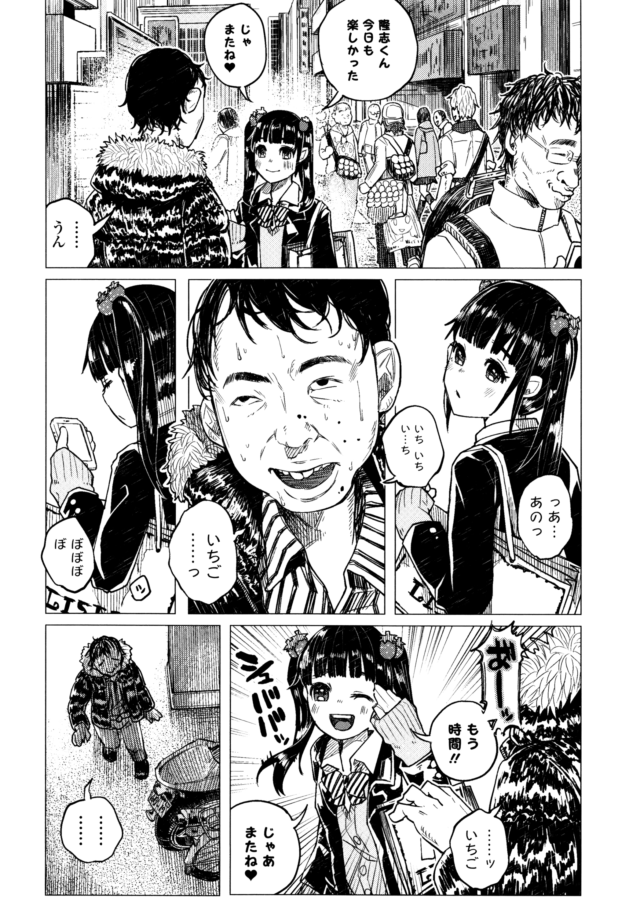 [知るかバカうどん] ボコボコりんっ! + 8P小冊子
