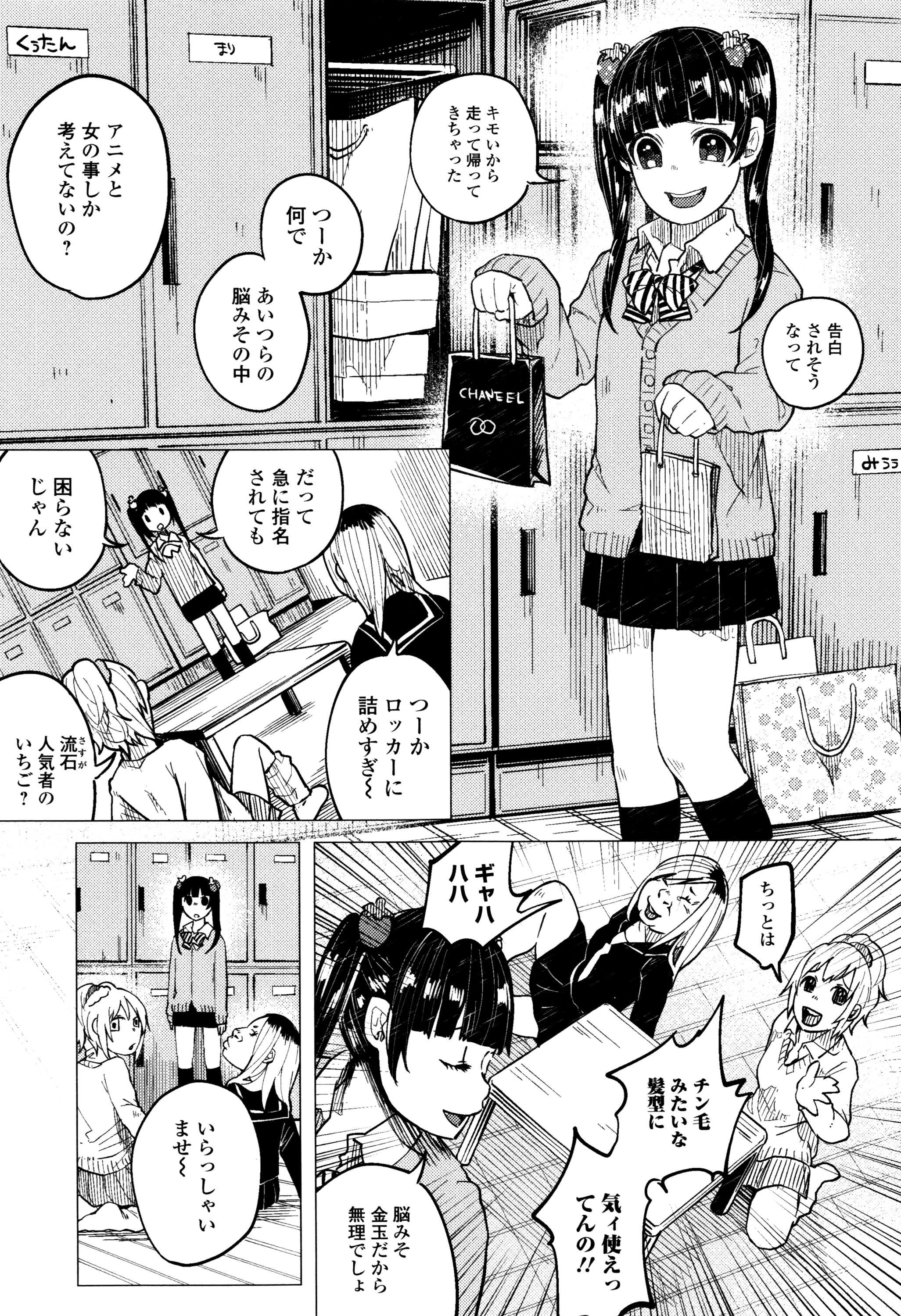 [知るかバカうどん] ボコボコりんっ! + 8P小冊子