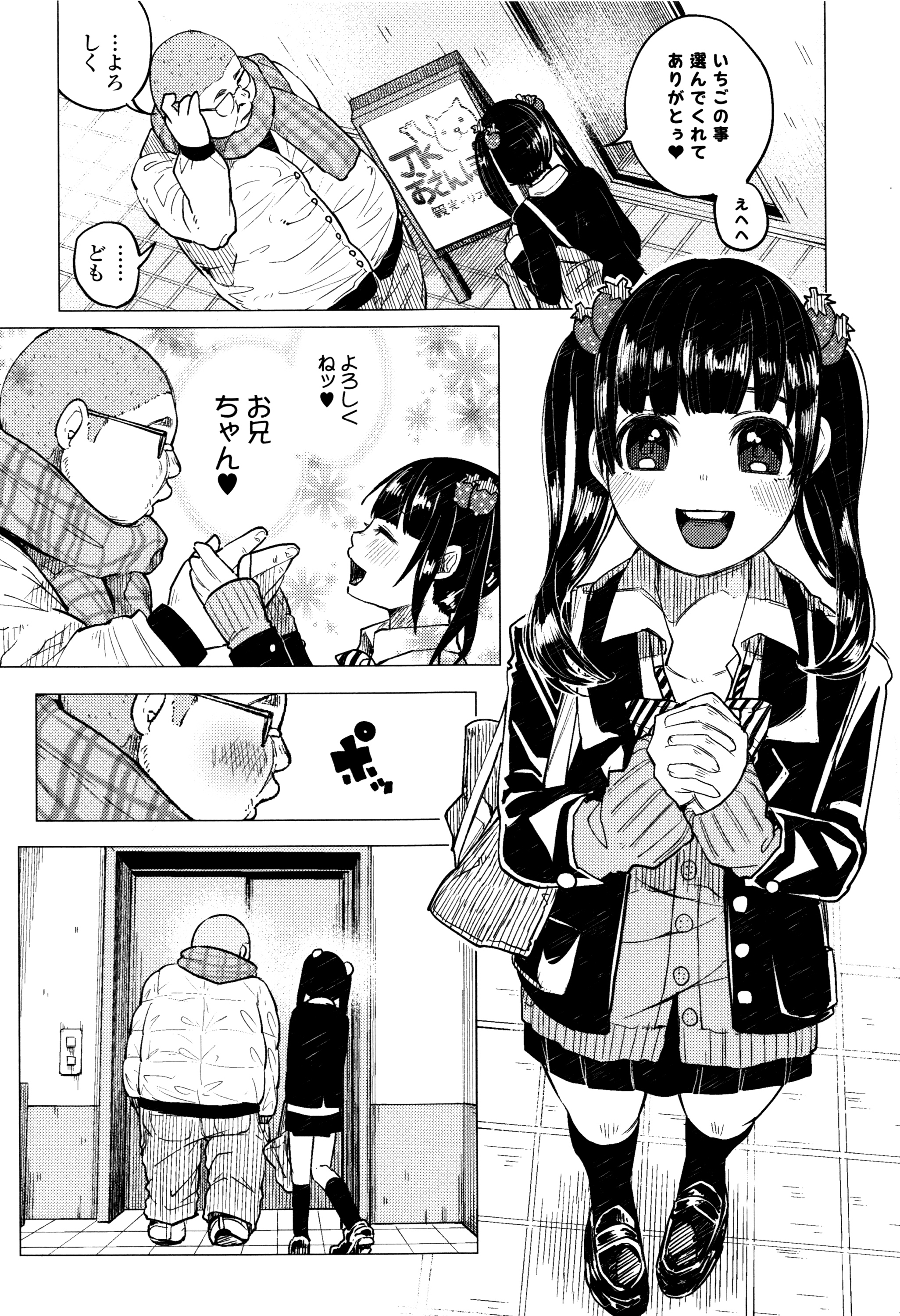 [知るかバカうどん] ボコボコりんっ! + 8P小冊子