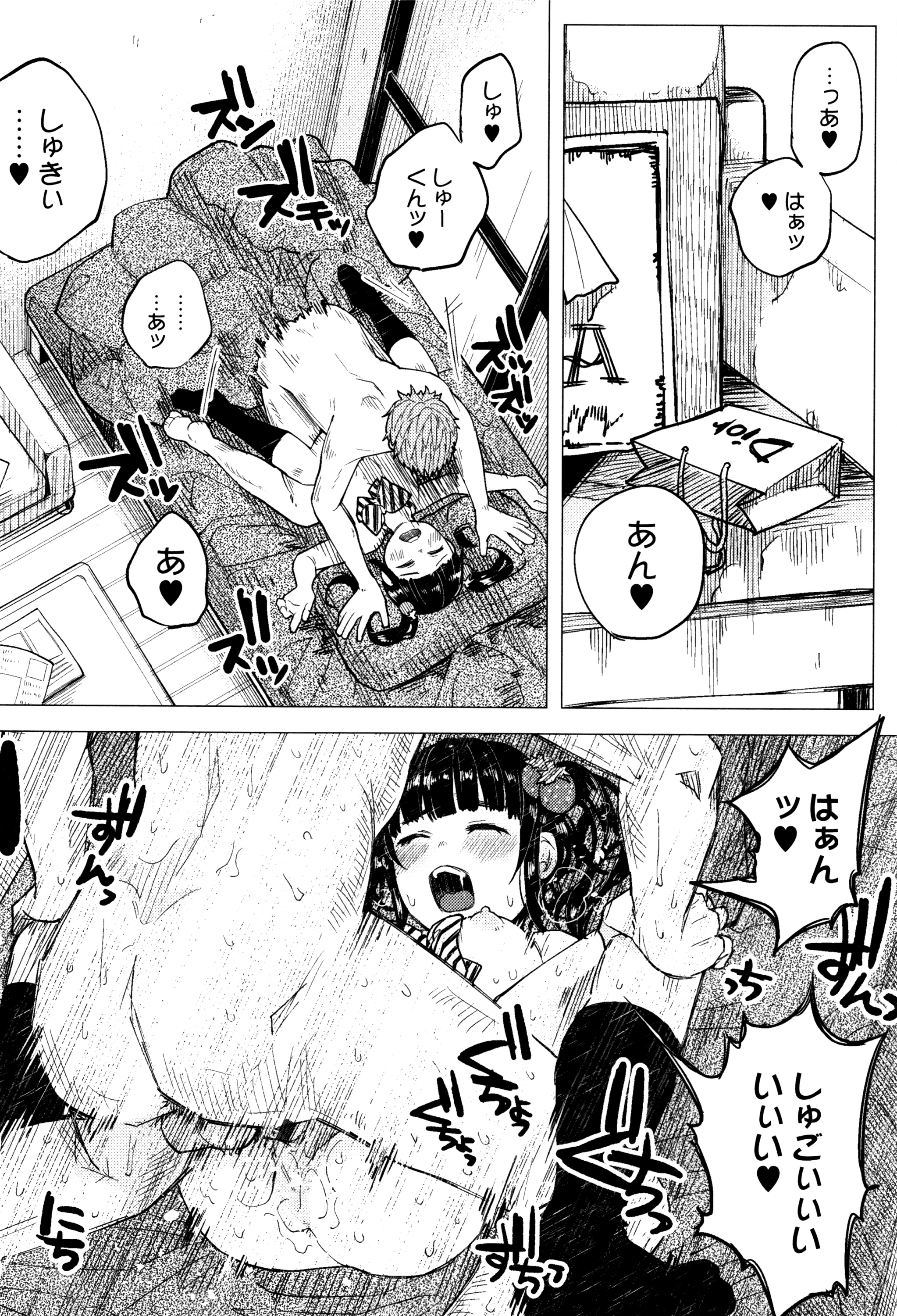 [知るかバカうどん] ボコボコりんっ! + 8P小冊子