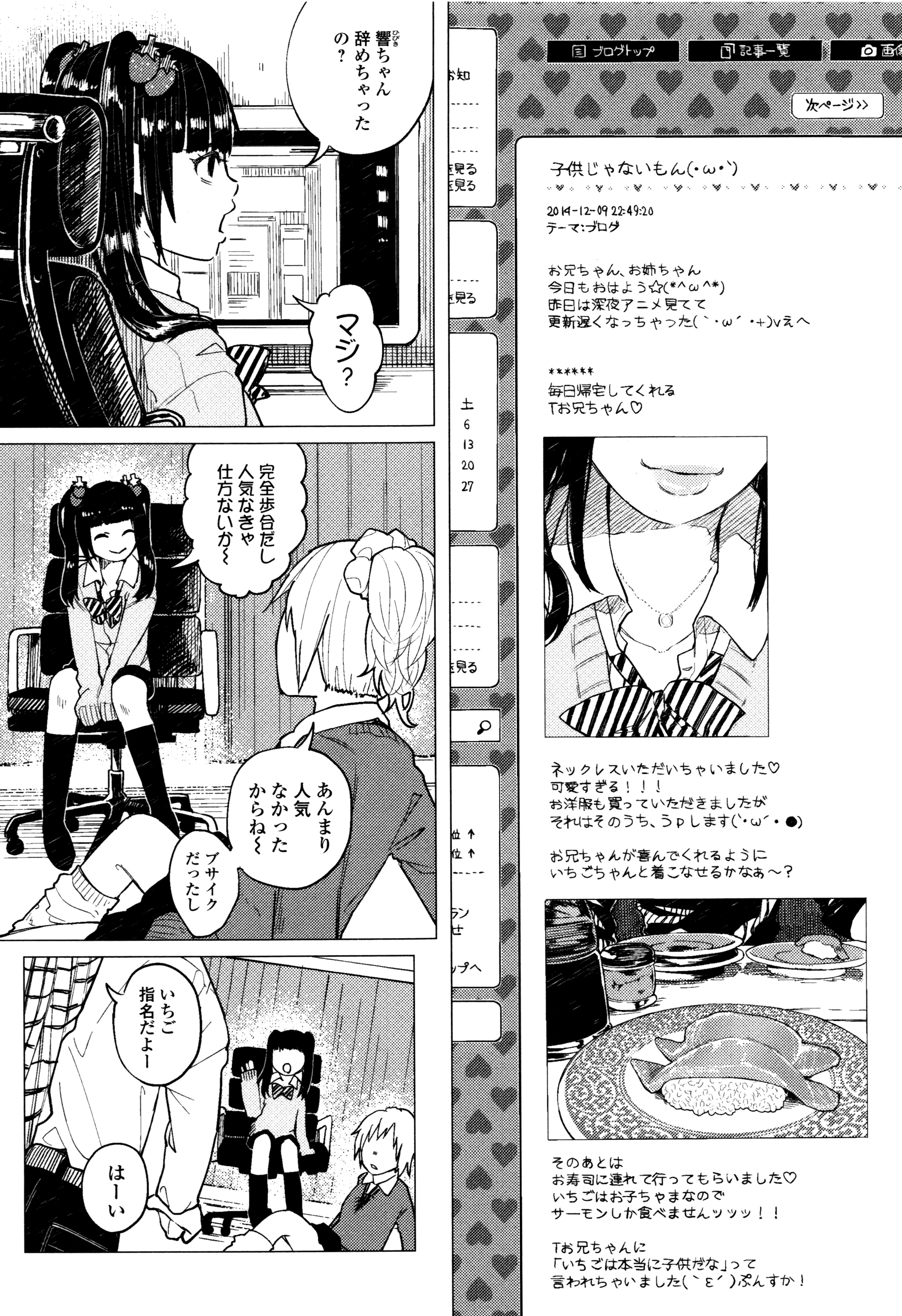 [知るかバカうどん] ボコボコりんっ! + 8P小冊子