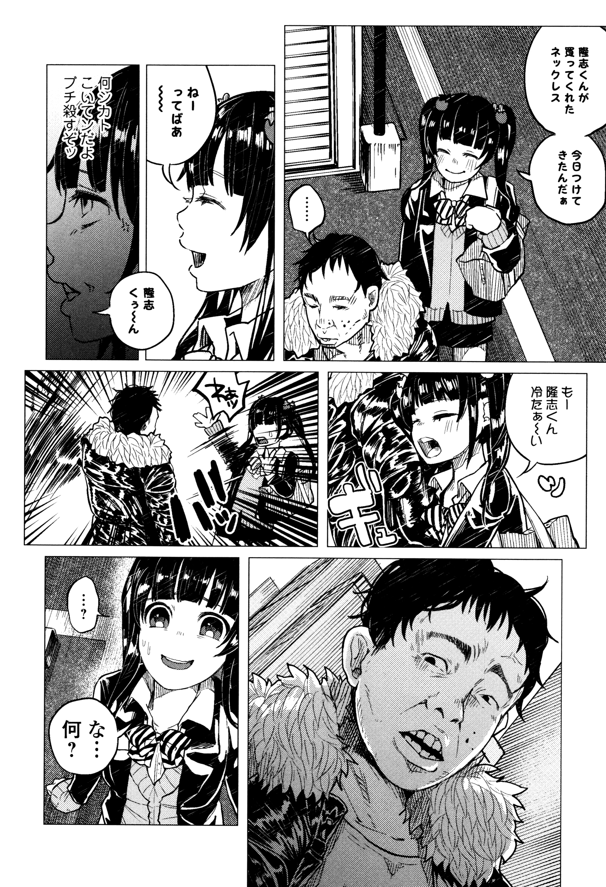 [知るかバカうどん] ボコボコりんっ! + 8P小冊子