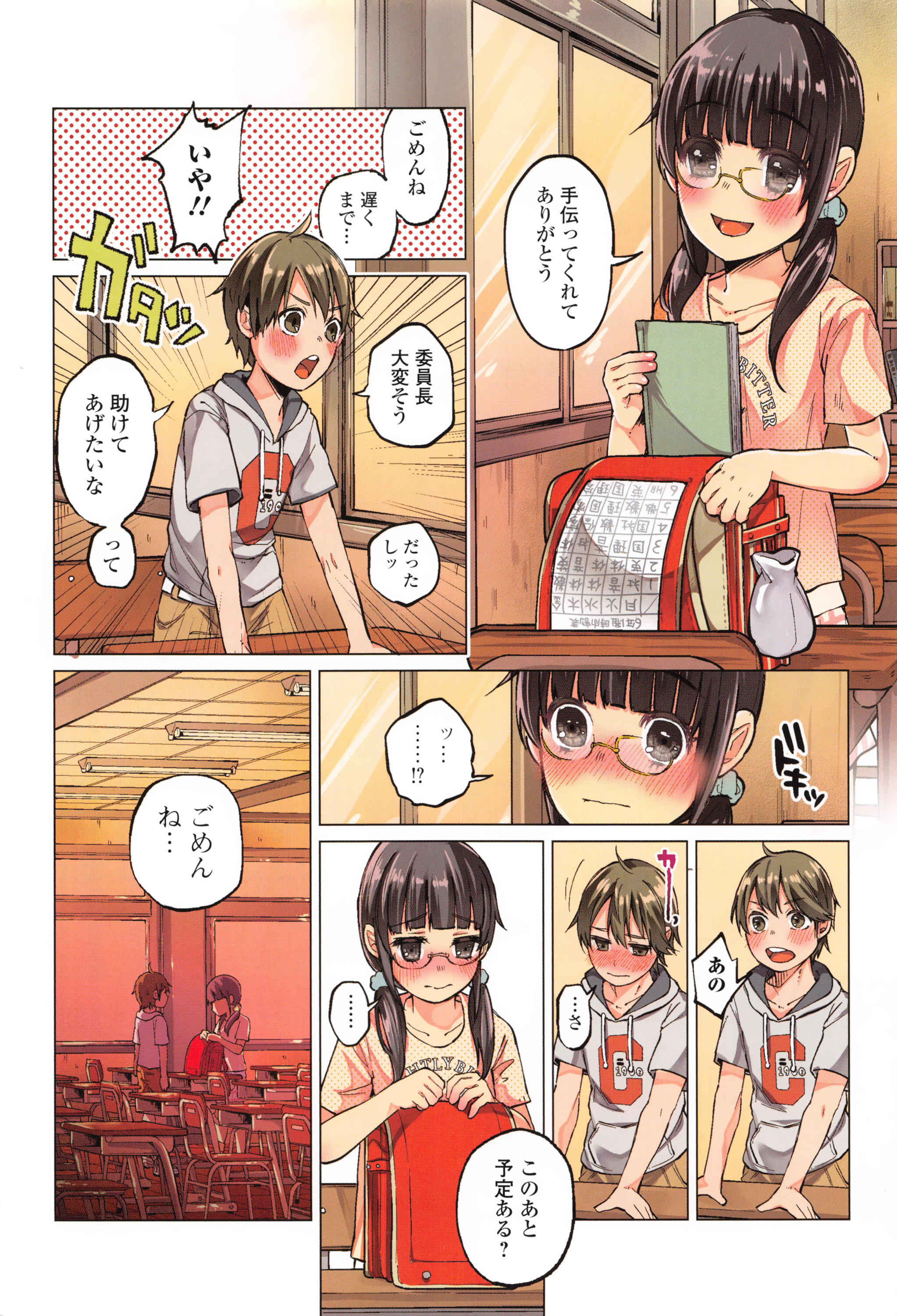 [知るかバカうどん] ボコボコりんっ! + 8P小冊子