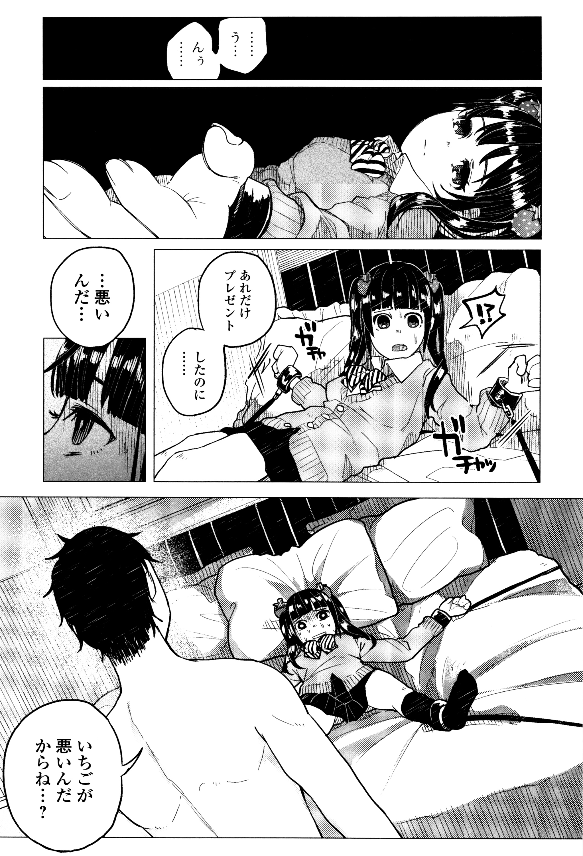 [知るかバカうどん] ボコボコりんっ! + 8P小冊子