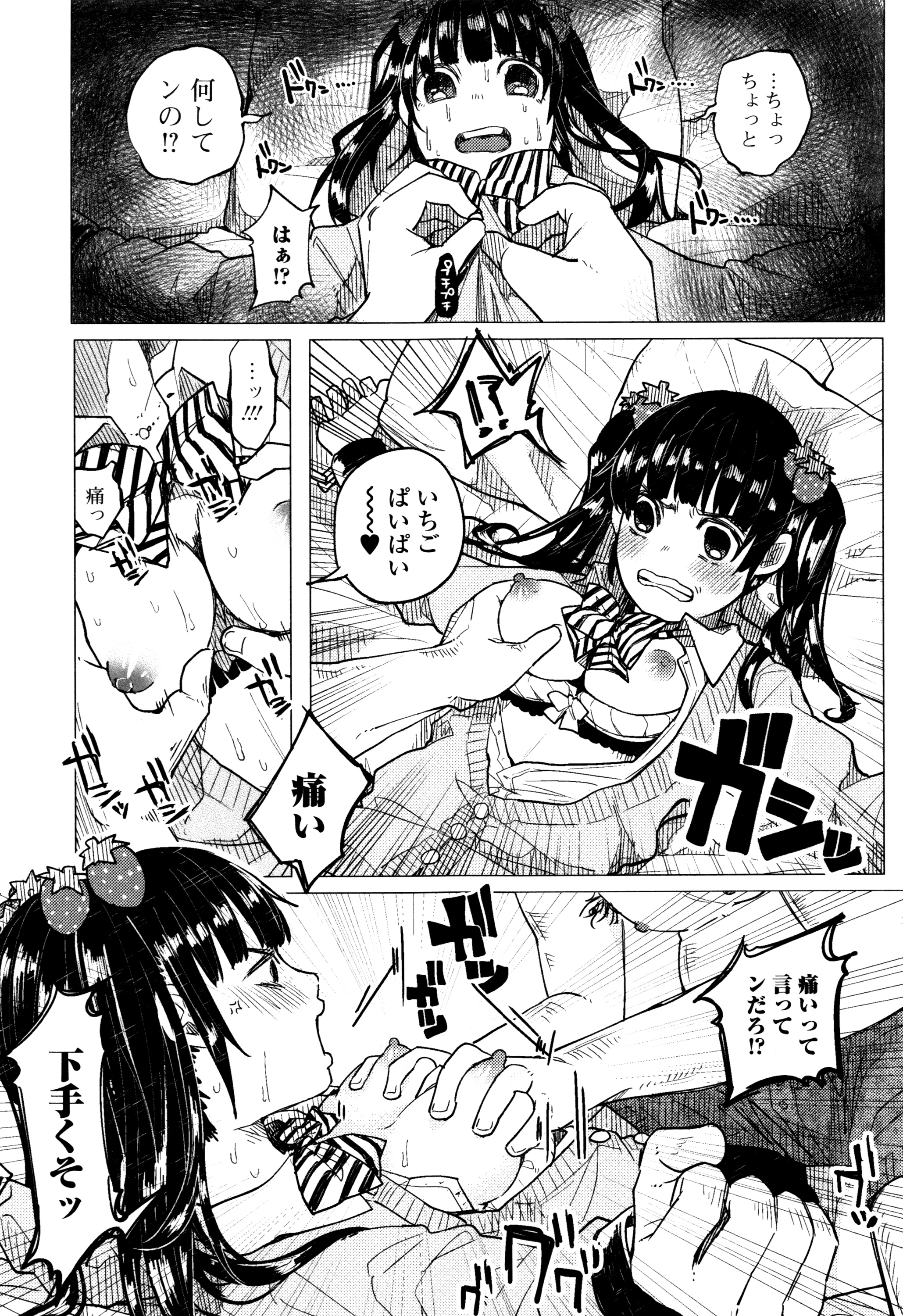 [知るかバカうどん] ボコボコりんっ! + 8P小冊子