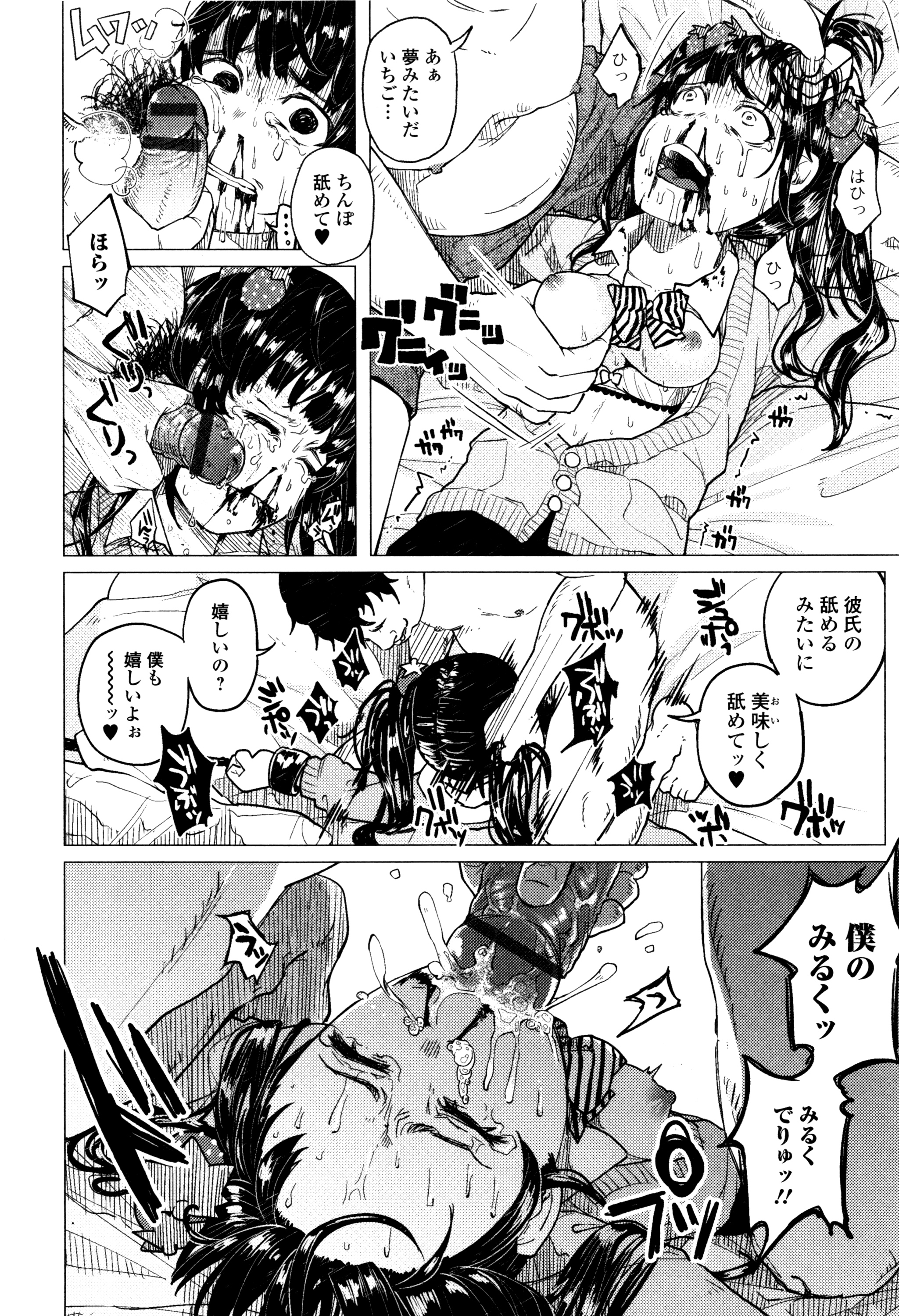 [知るかバカうどん] ボコボコりんっ! + 8P小冊子