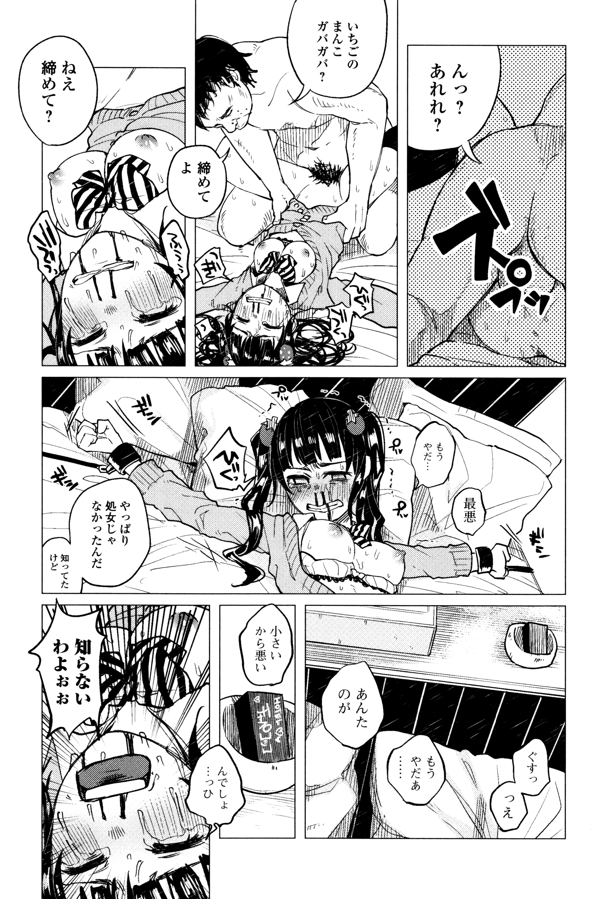 [知るかバカうどん] ボコボコりんっ! + 8P小冊子