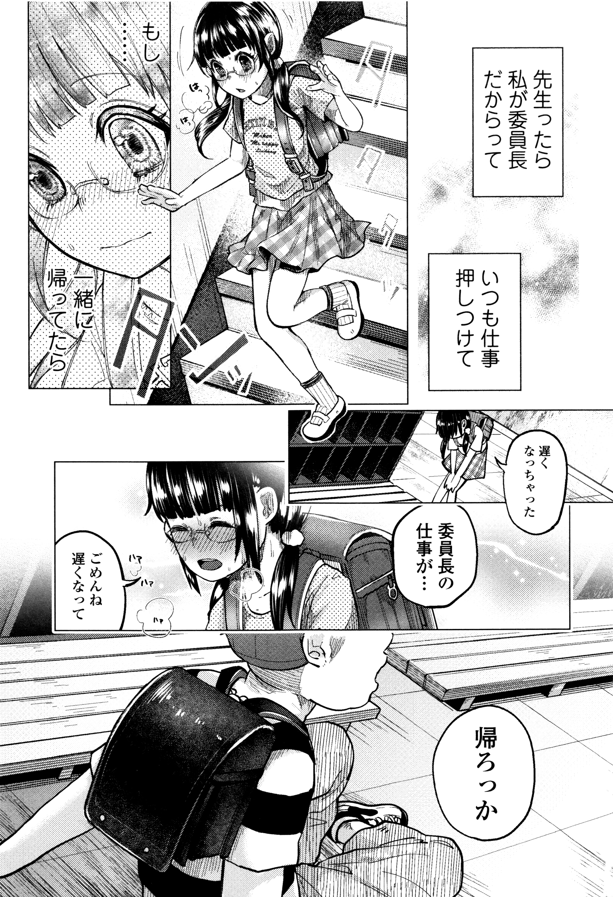 [知るかバカうどん] ボコボコりんっ! + 8P小冊子