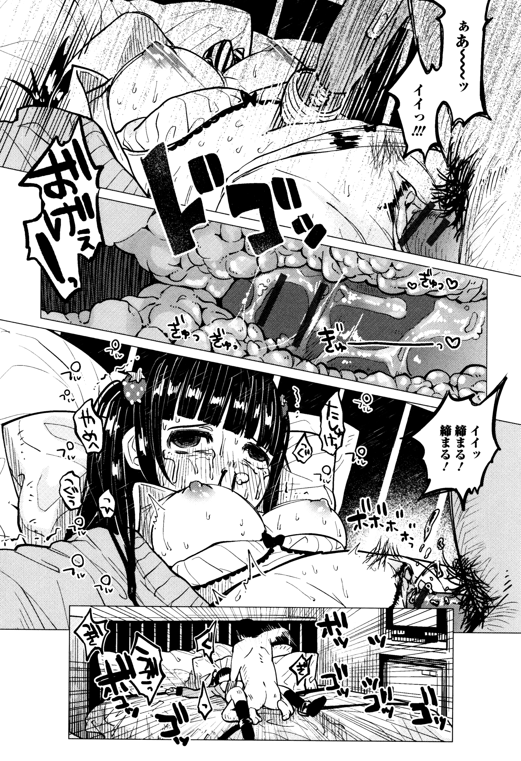 [知るかバカうどん] ボコボコりんっ! + 8P小冊子