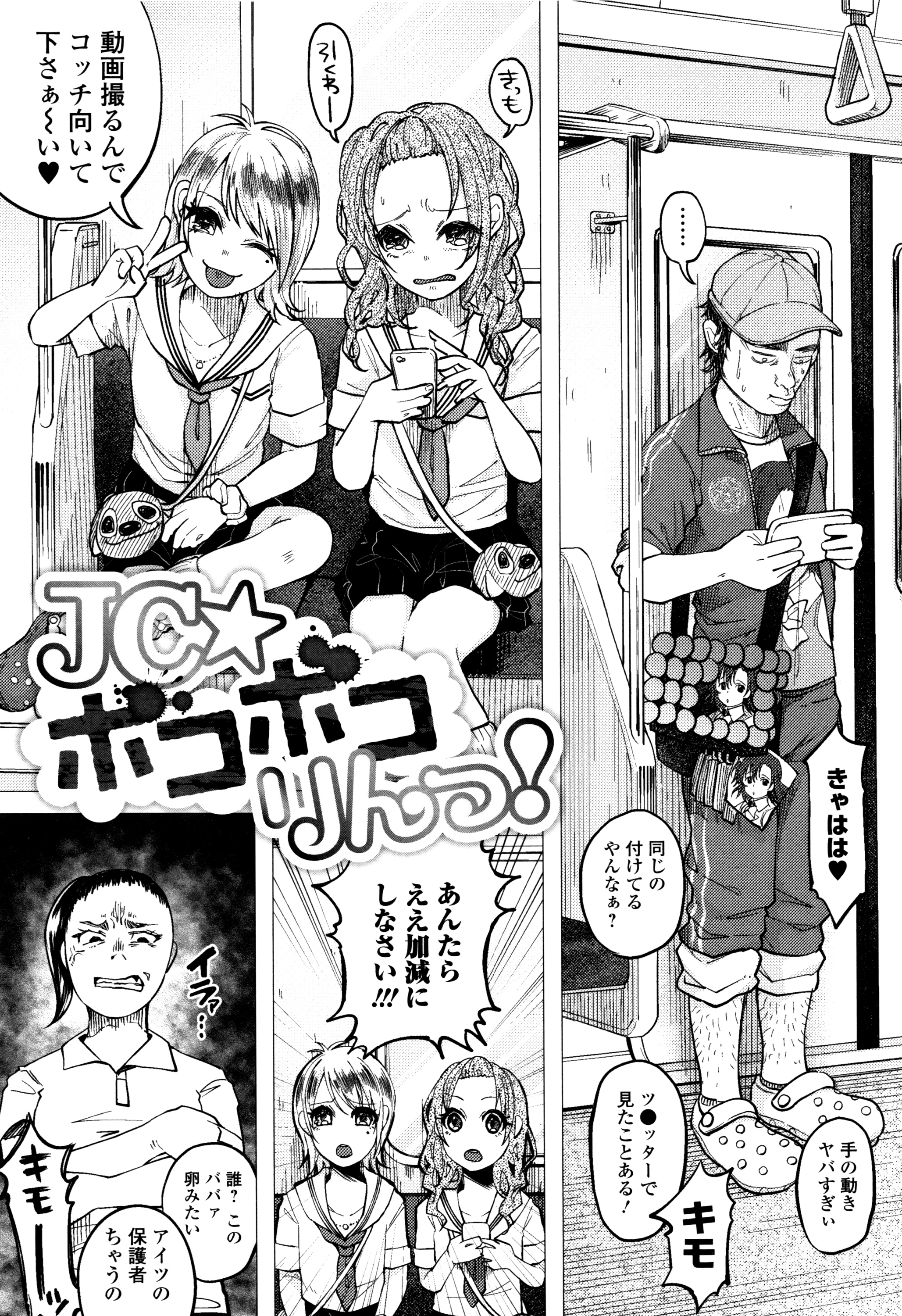 [知るかバカうどん] ボコボコりんっ! + 8P小冊子