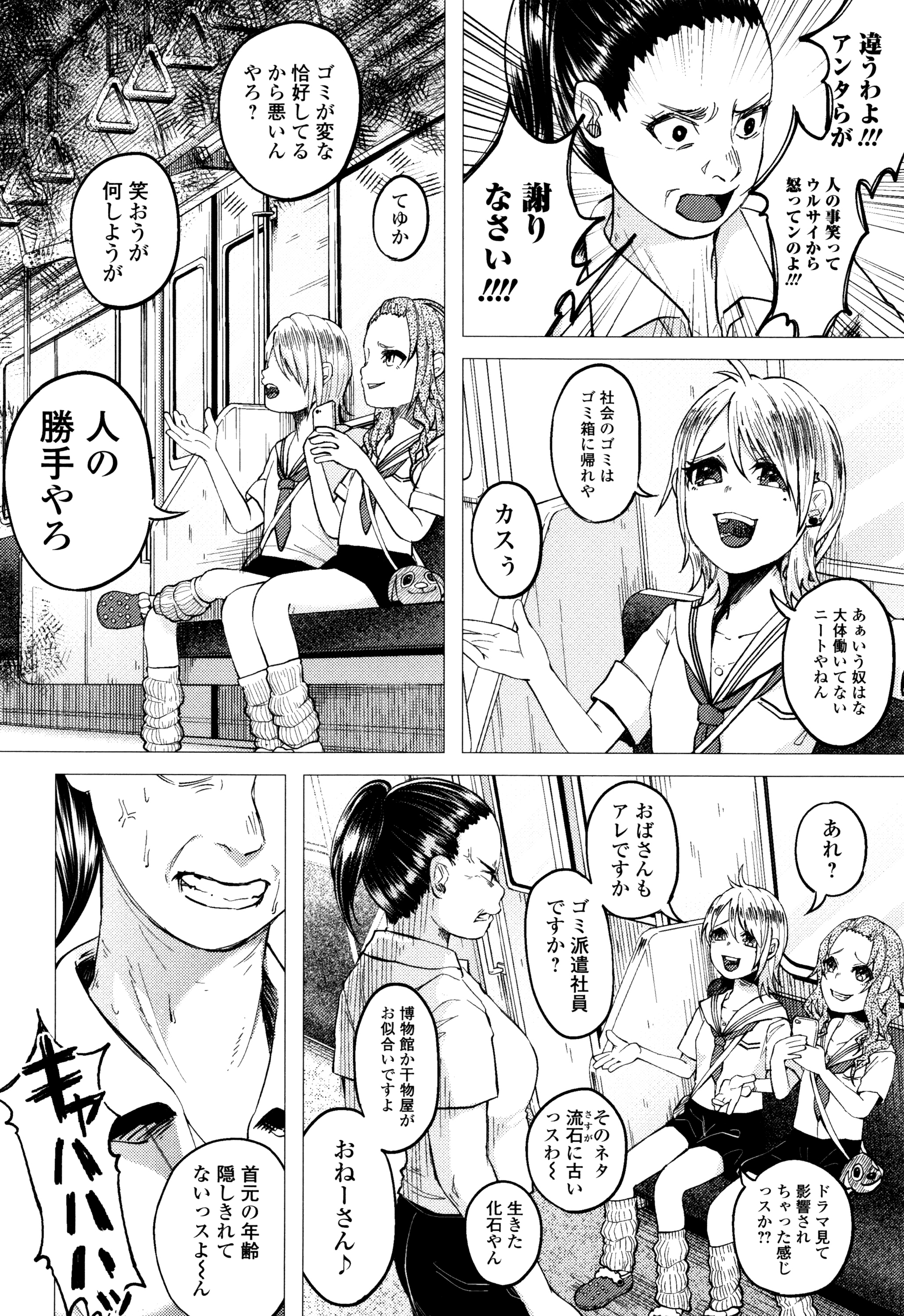 [知るかバカうどん] ボコボコりんっ! + 8P小冊子