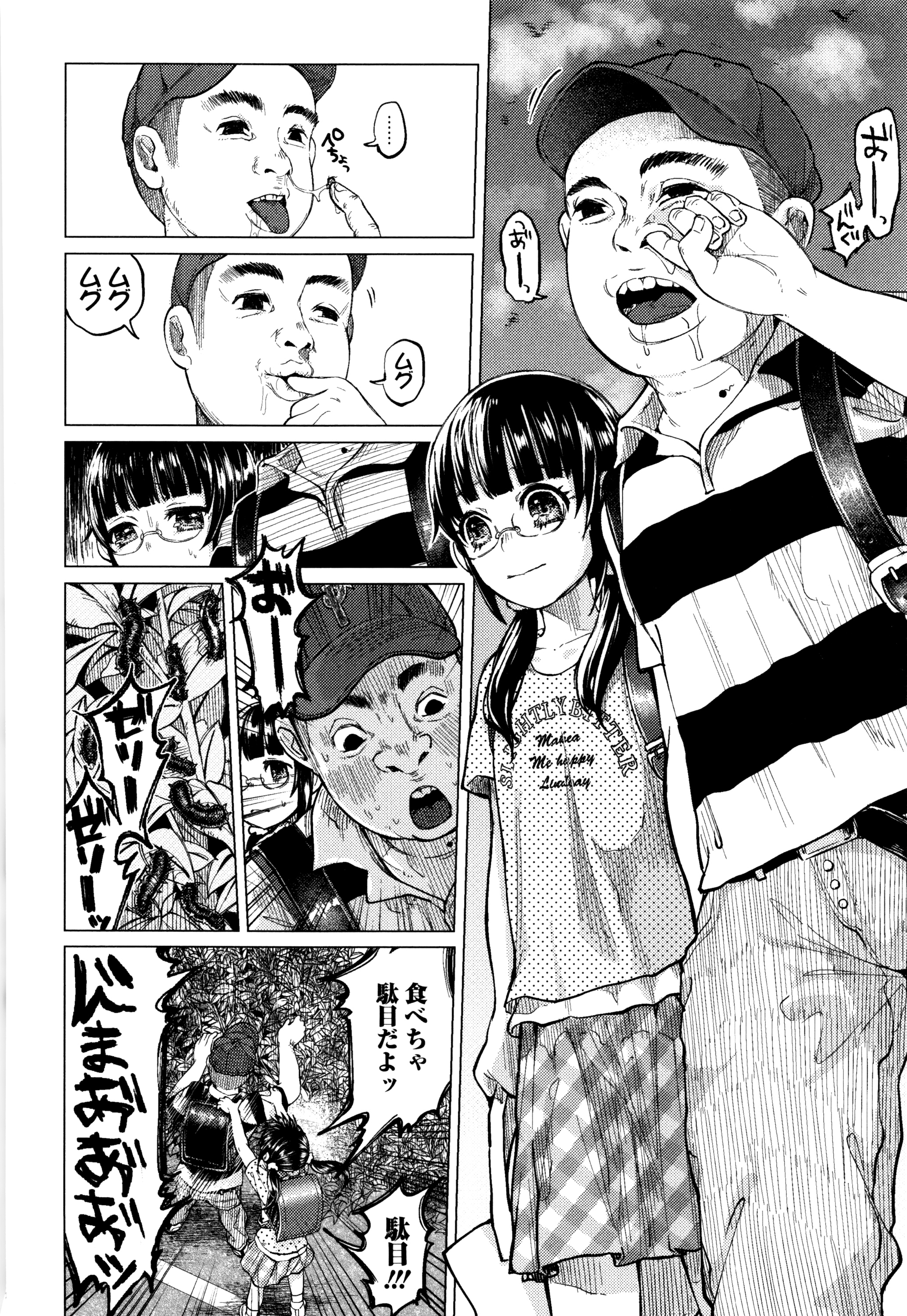 [知るかバカうどん] ボコボコりんっ! + 8P小冊子
