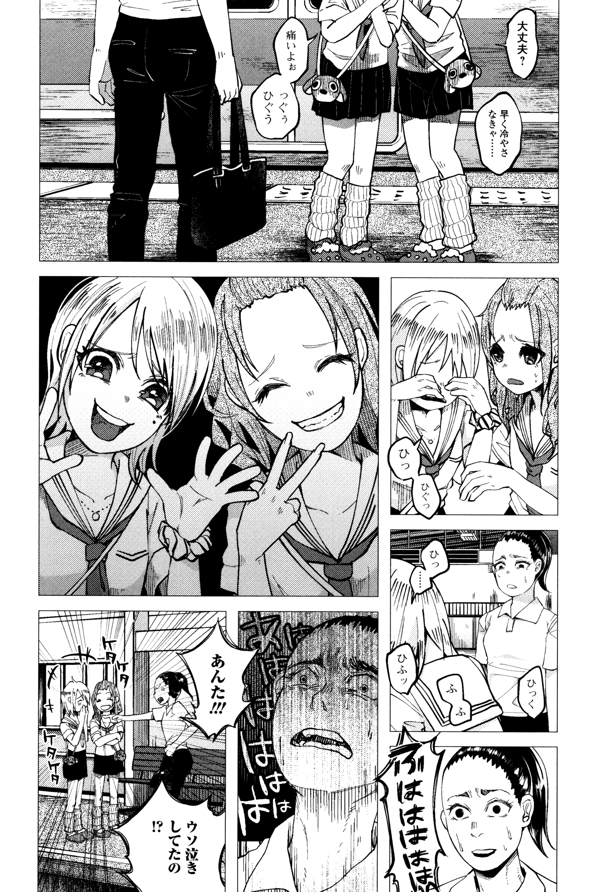 [知るかバカうどん] ボコボコりんっ! + 8P小冊子