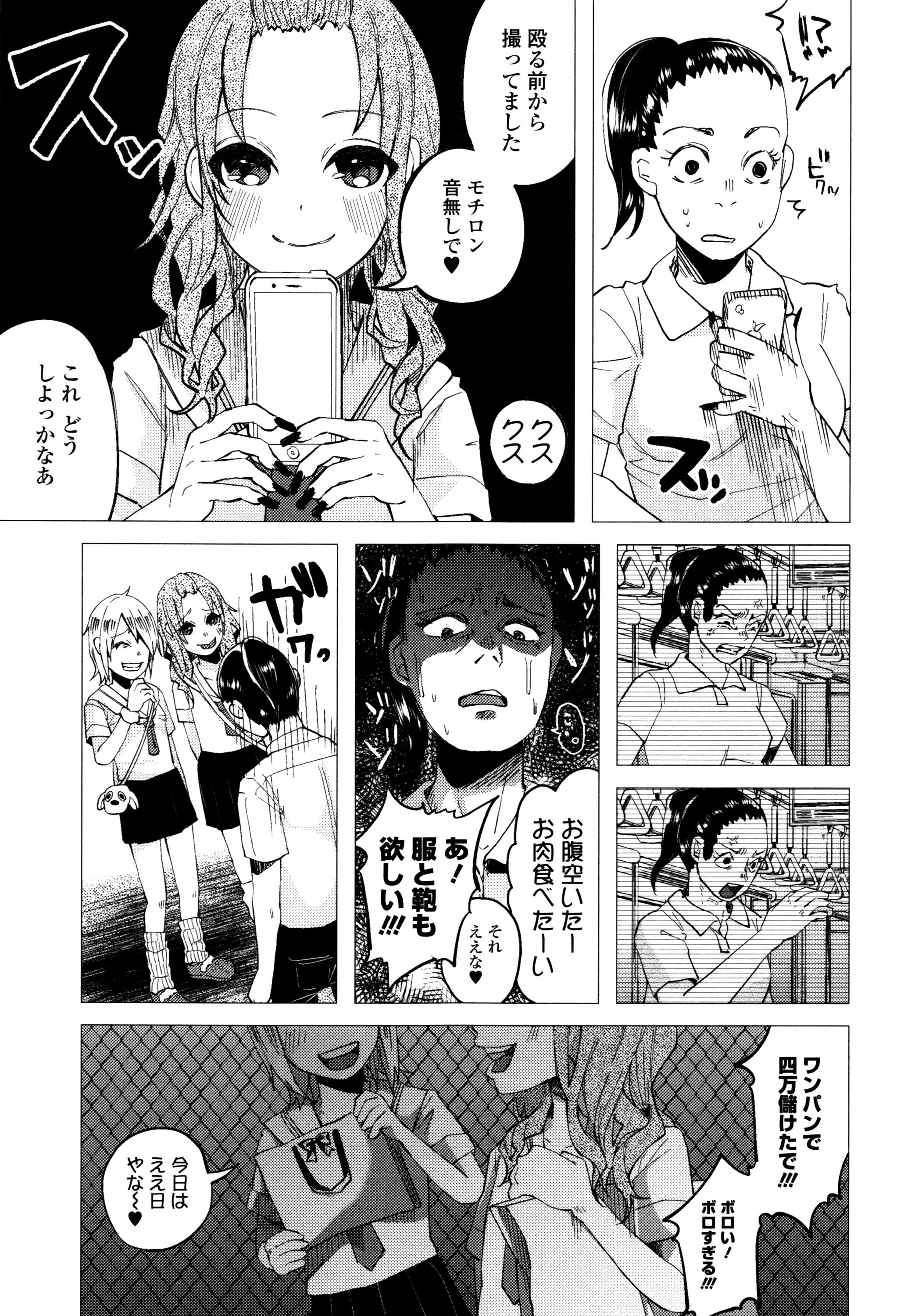 [知るかバカうどん] ボコボコりんっ! + 8P小冊子