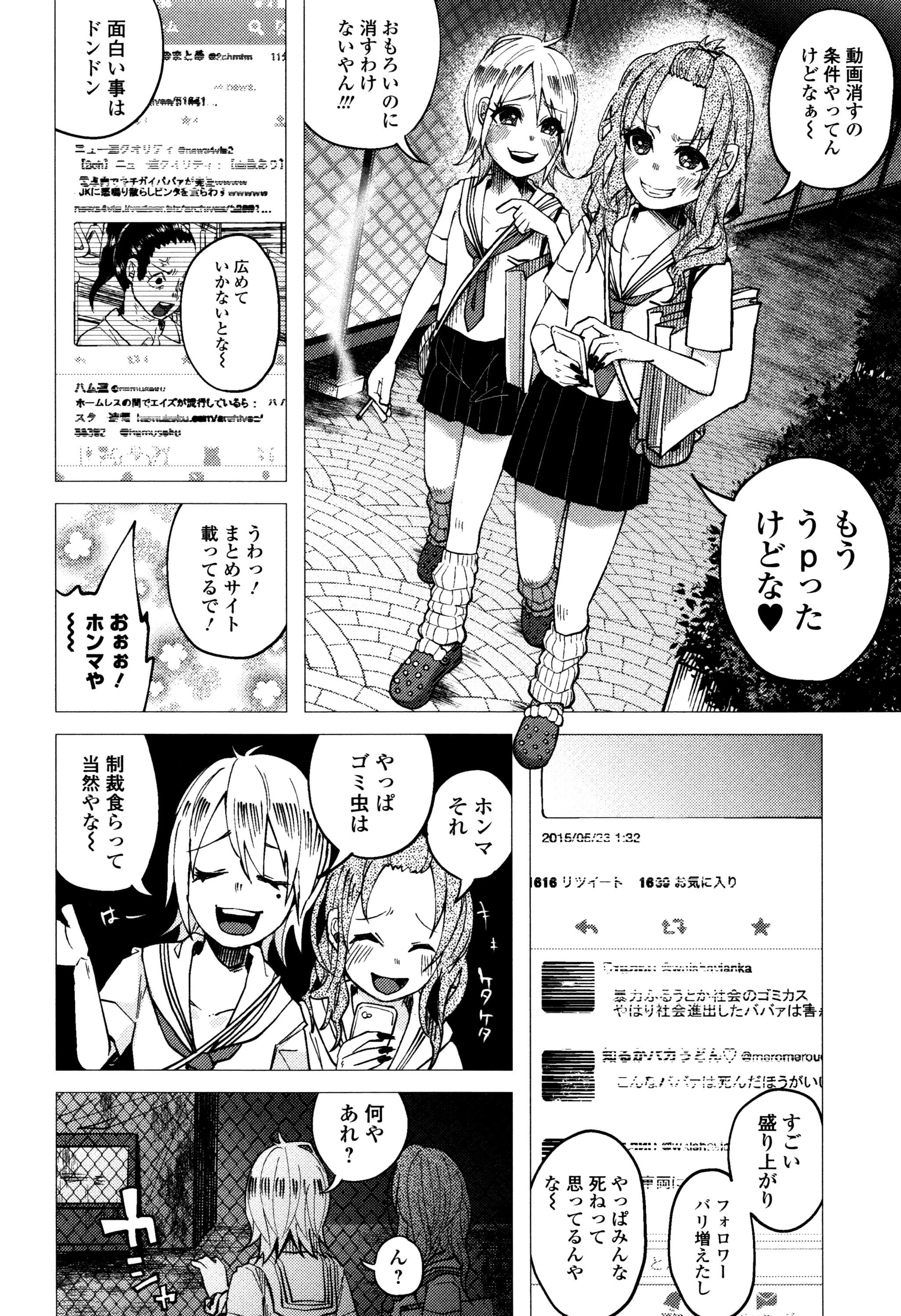[知るかバカうどん] ボコボコりんっ! + 8P小冊子