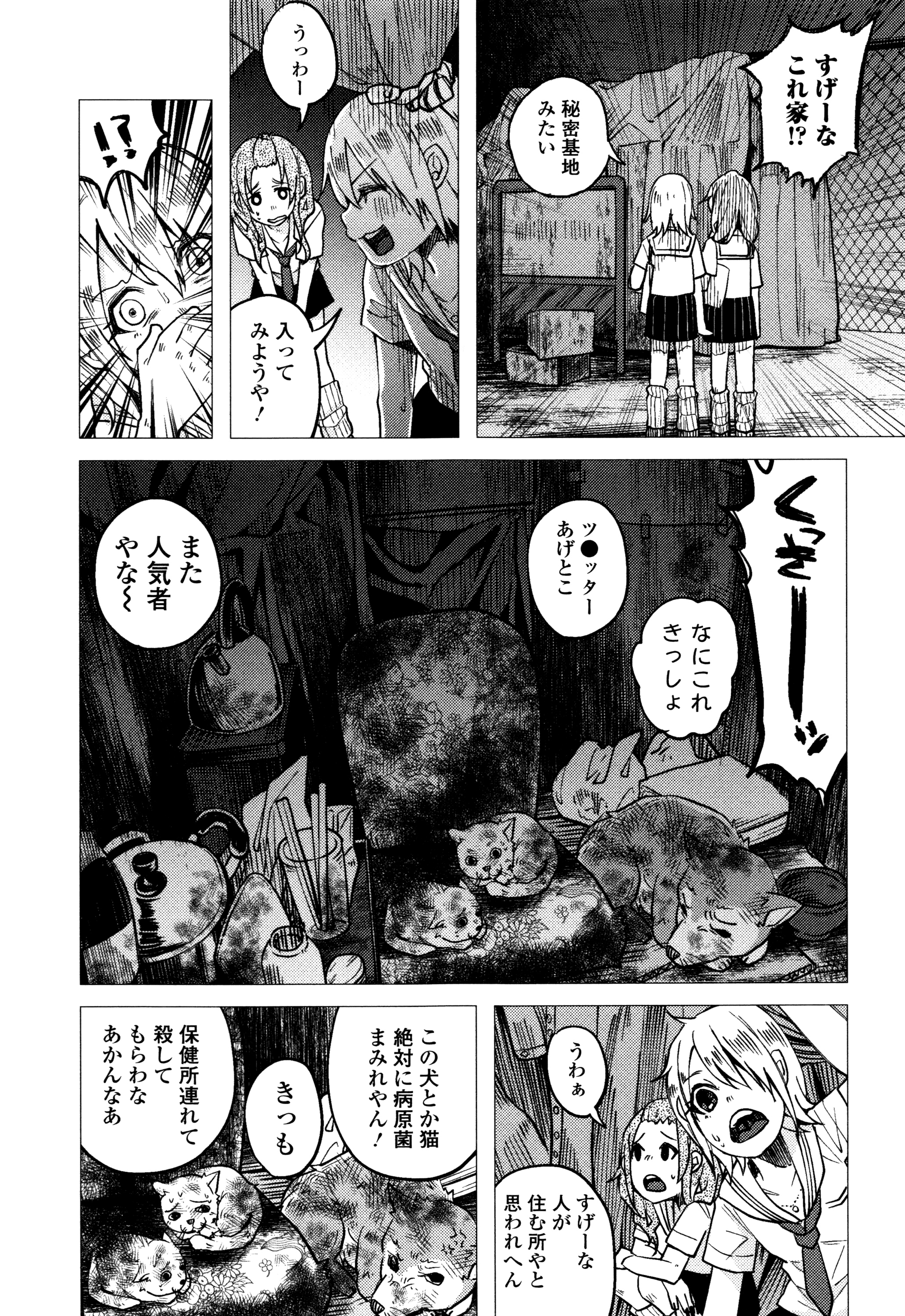 [知るかバカうどん] ボコボコりんっ! + 8P小冊子