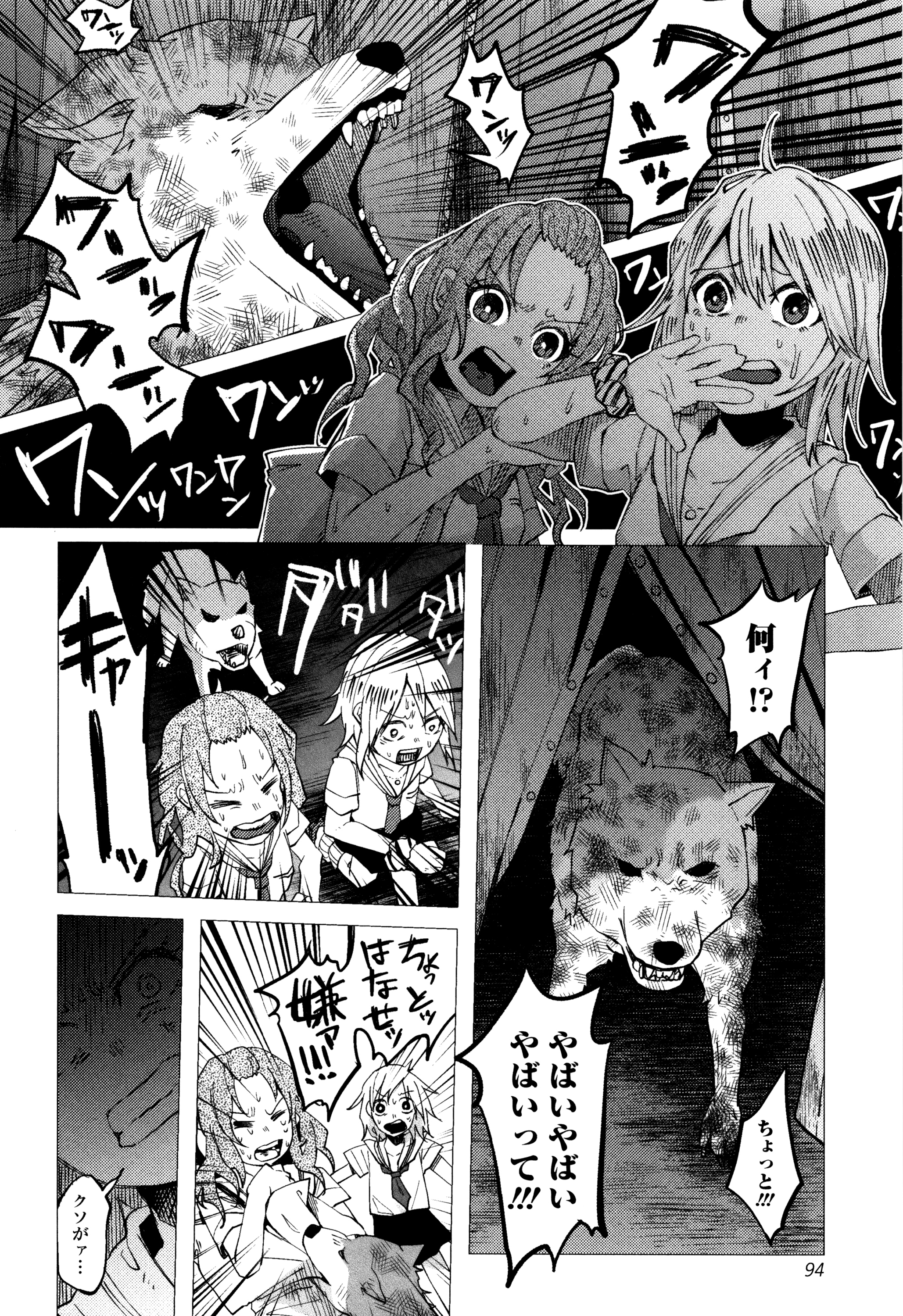 [知るかバカうどん] ボコボコりんっ! + 8P小冊子