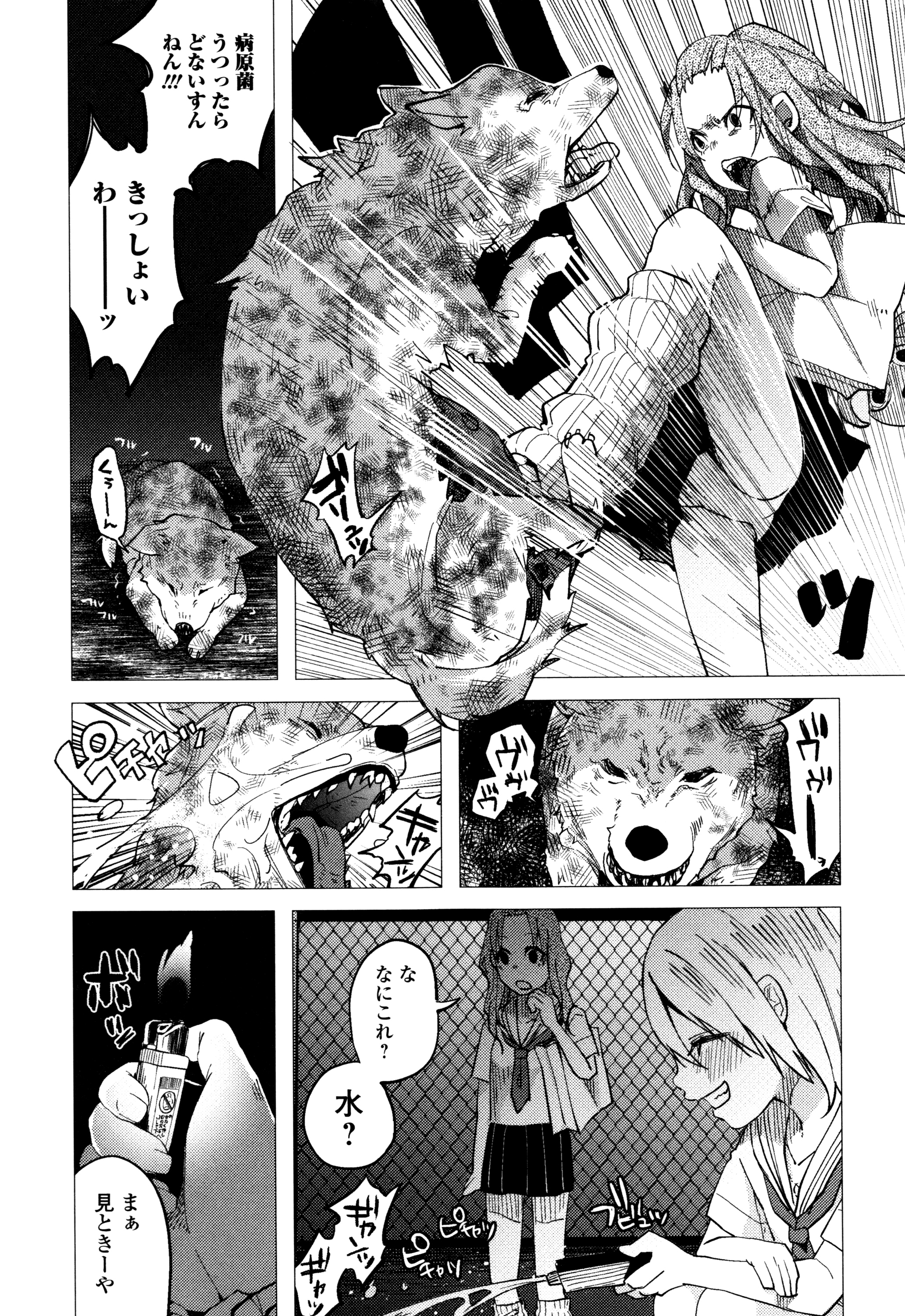 [知るかバカうどん] ボコボコりんっ! + 8P小冊子