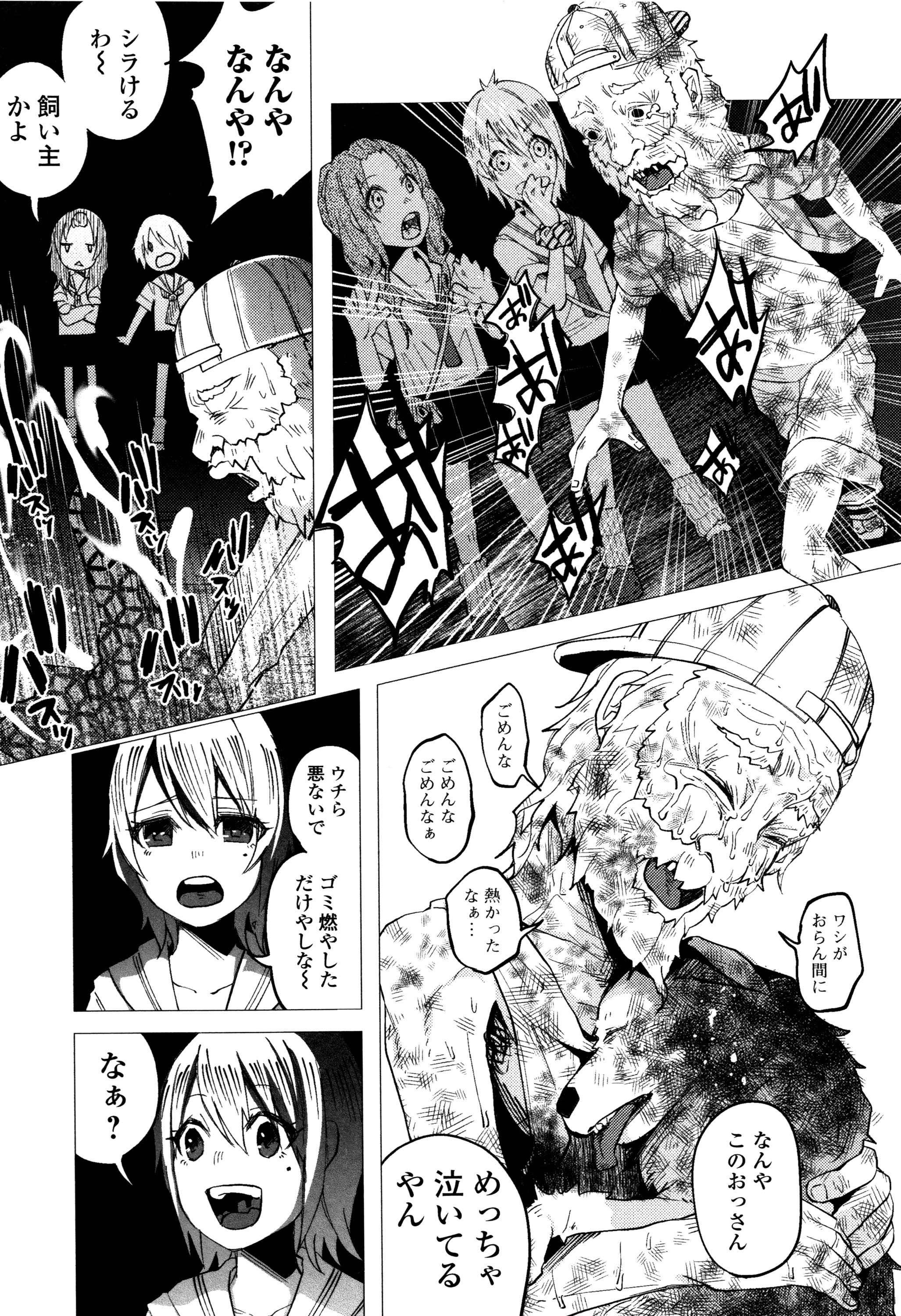 [知るかバカうどん] ボコボコりんっ! + 8P小冊子