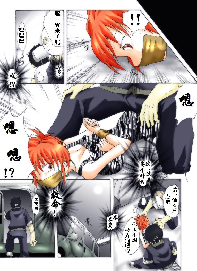 [Nightmare Express-悪夢の宅配便-] 欲望回帰 第272章-闇サ●トレイプ魔ニューハーフ強姦事件- [中国翻訳]