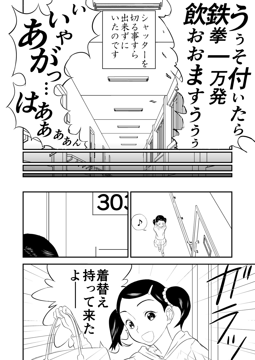 [笑談者] 妄想名作蔵出し劇場その(2) 「なんキテ弐」