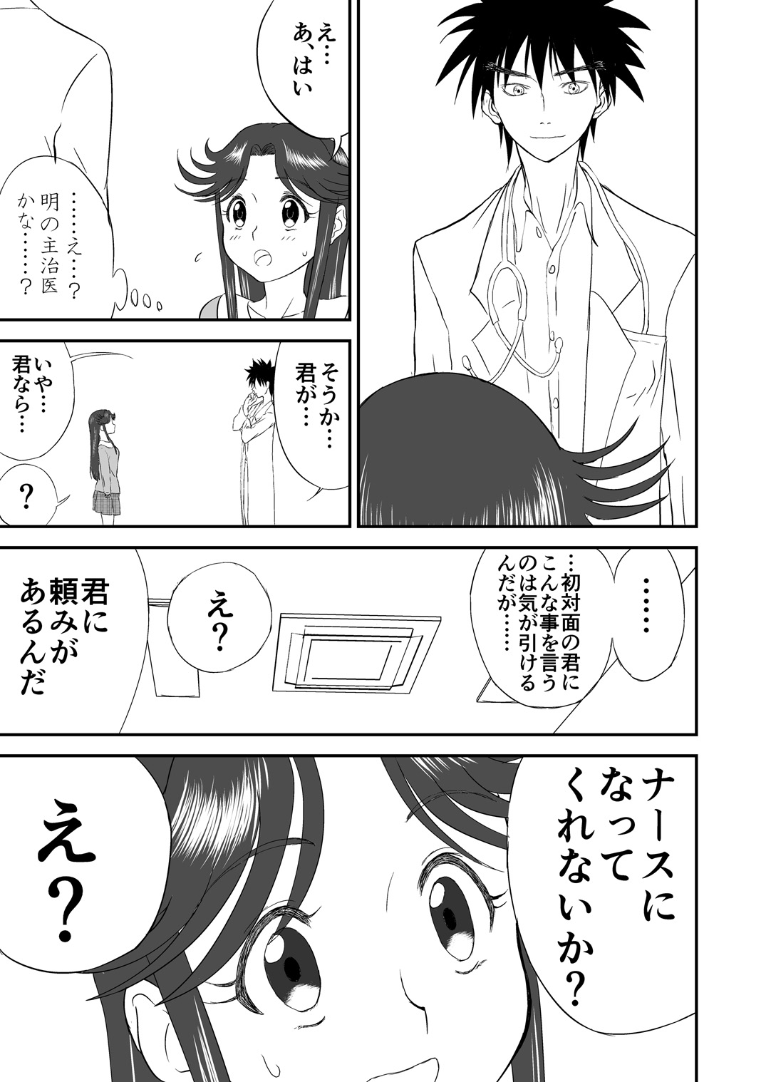 [笑談者] 妄想名作蔵出し劇場その(2) 「なんキテ弐」