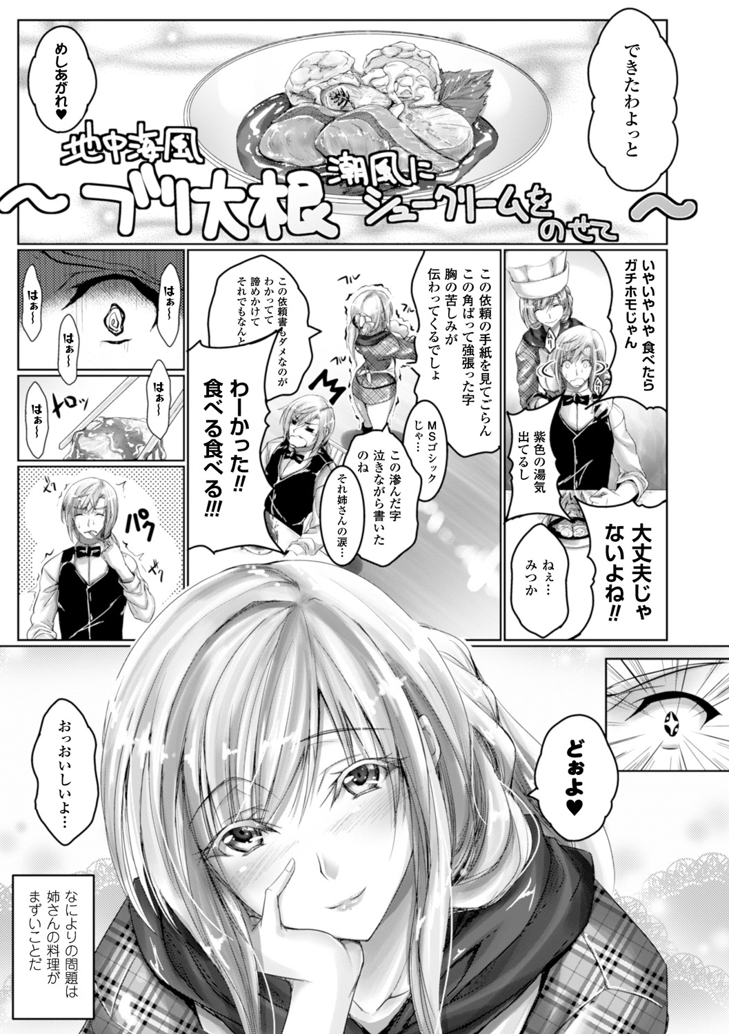[真秀] ちょきっとデュラハン! [DL版]