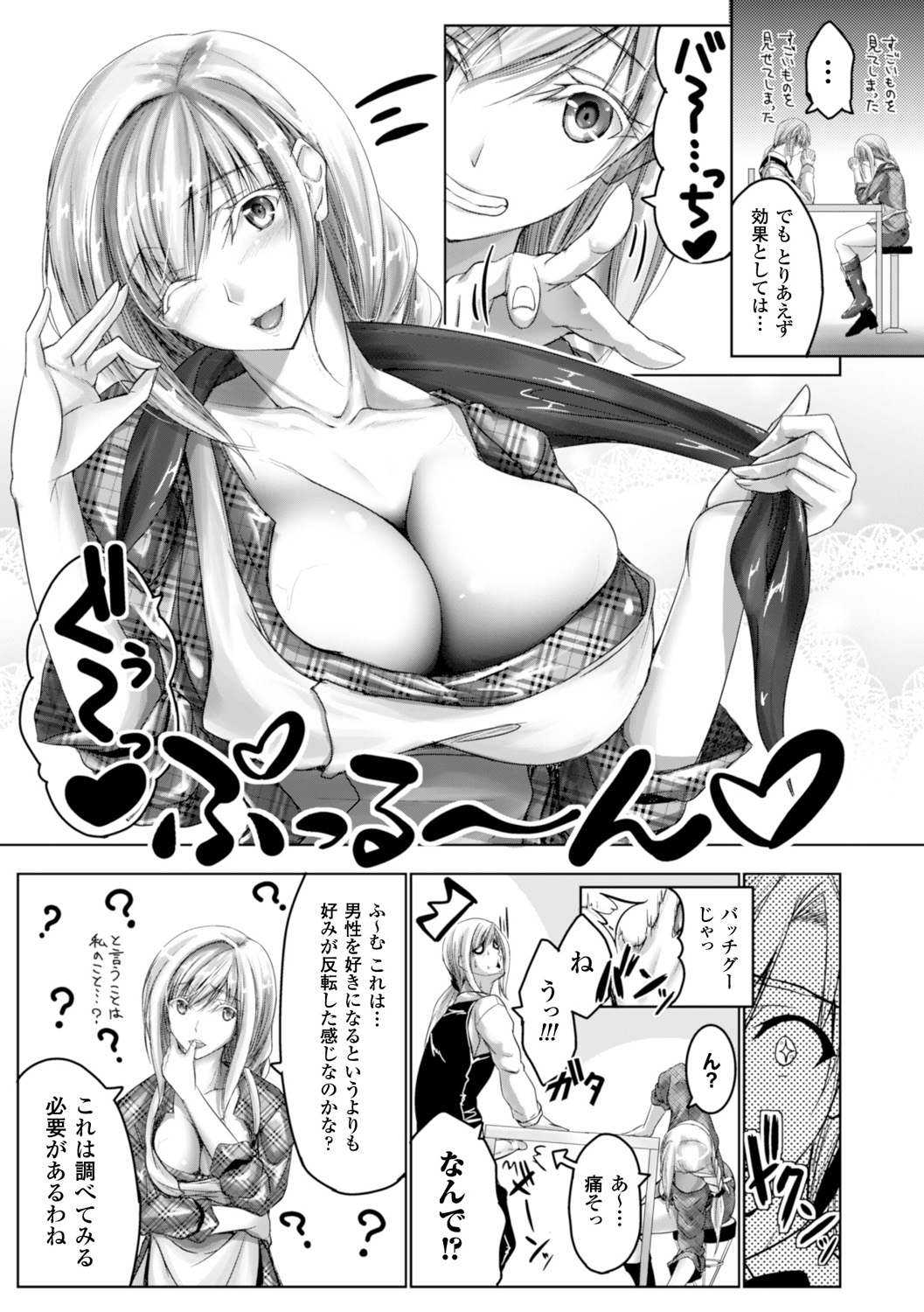 [真秀] ちょきっとデュラハン! [DL版]
