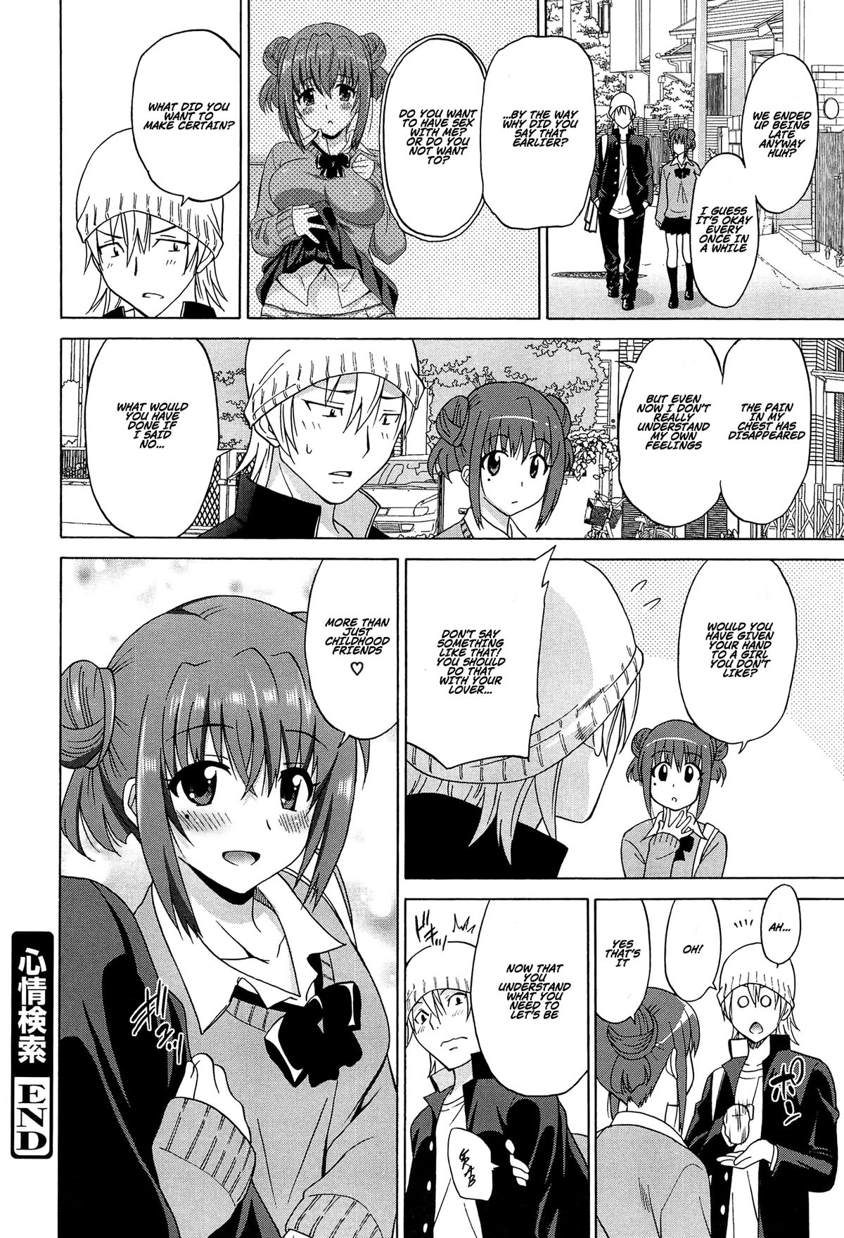 [音乃夏] ワンダフルデイズ~17人の処女と犬~ 第1-7話 [英訳]