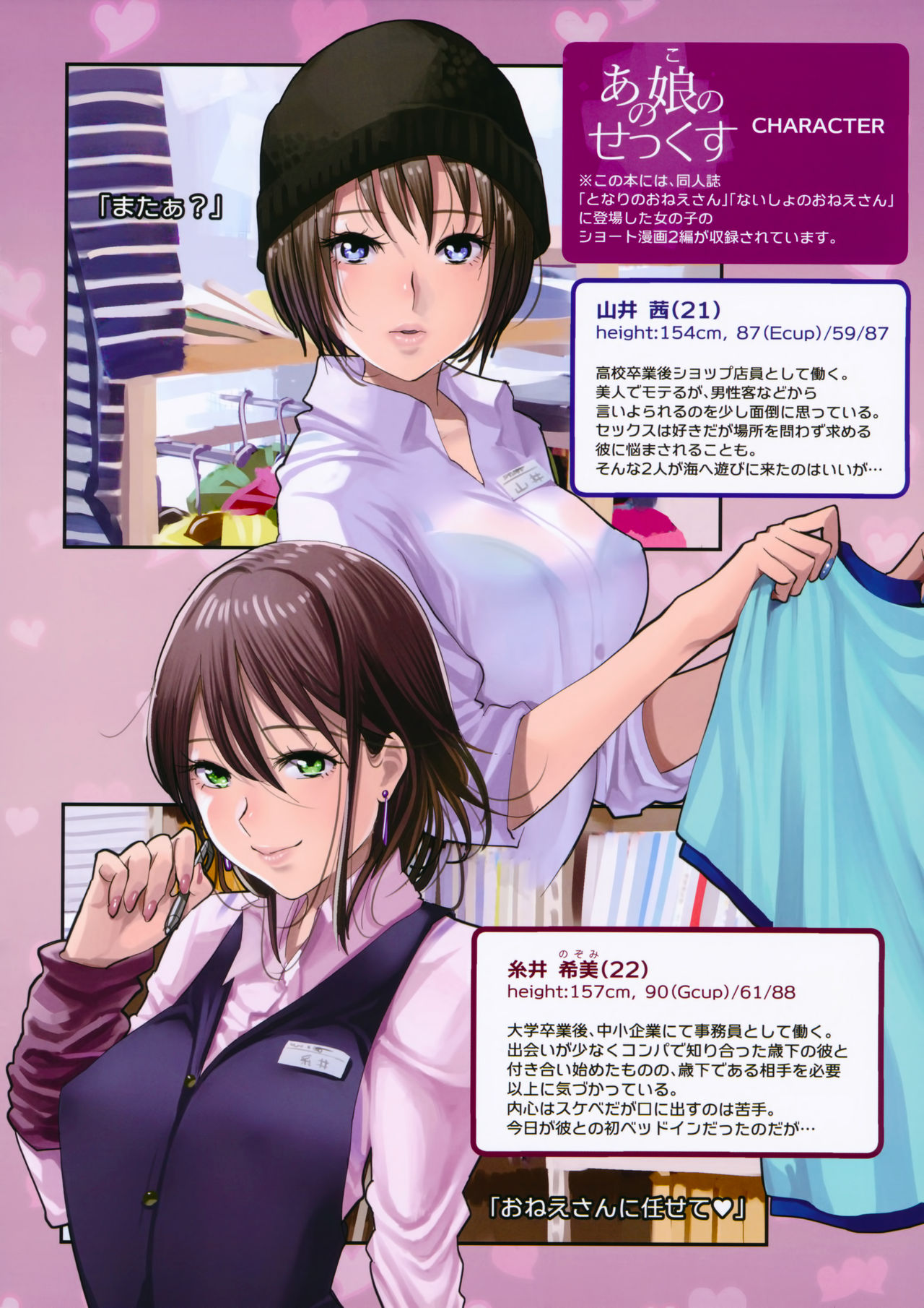 (C89) [パパパパパオン!! (パオ)] あの娘のせっくす