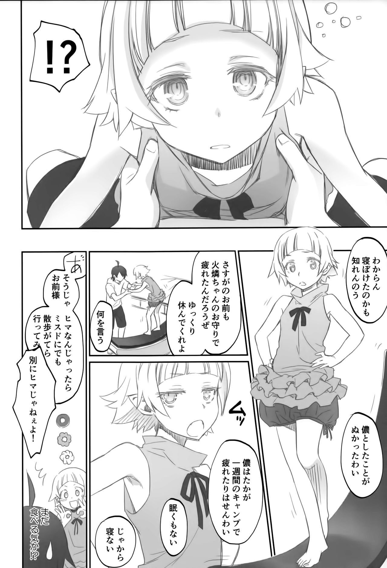 (COMIC1☆10) [Bloody Okojo (芥川まんぼう)] しのぶフリッカー (化物語)