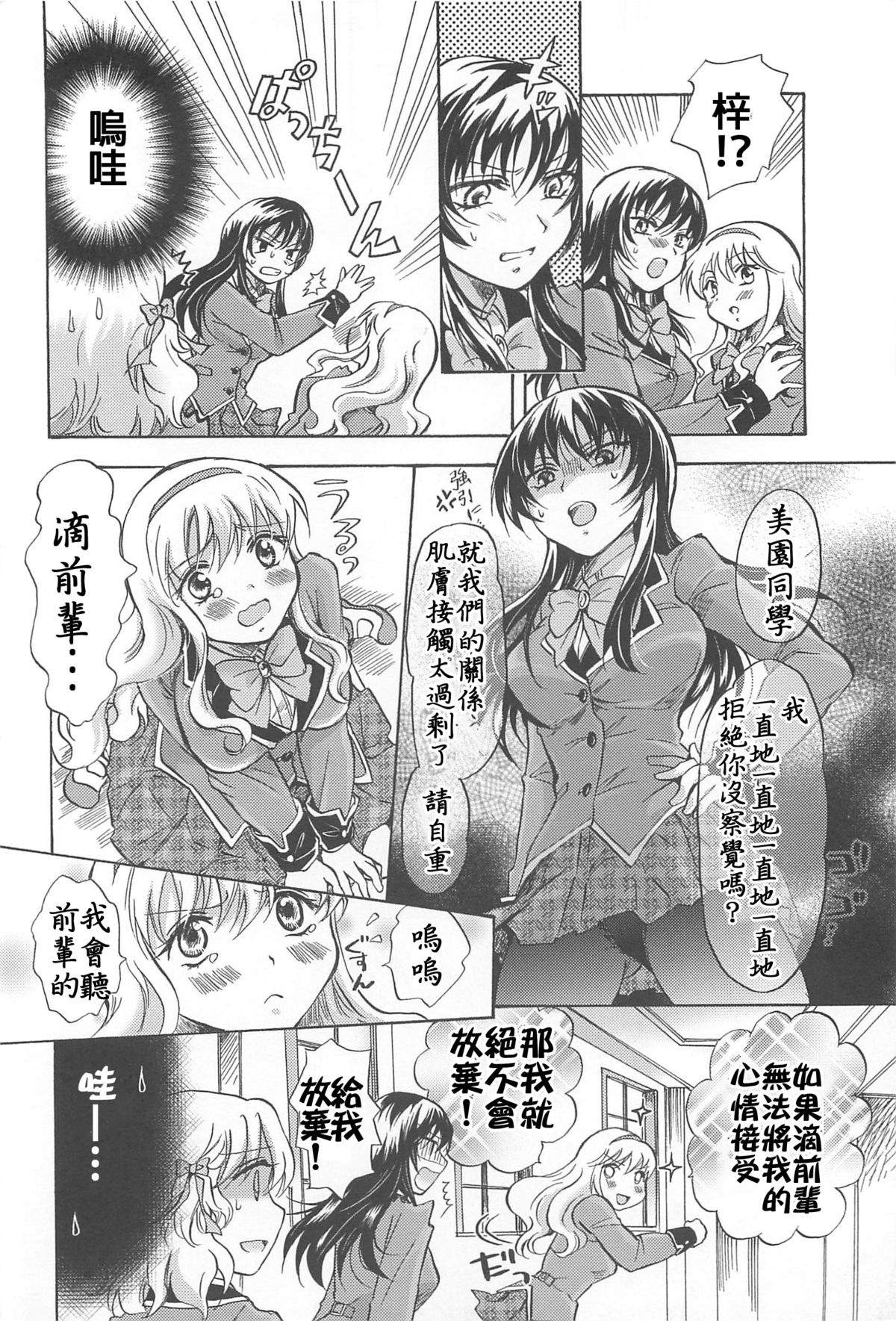 [みら] 私のイケナイお姉ちゃん