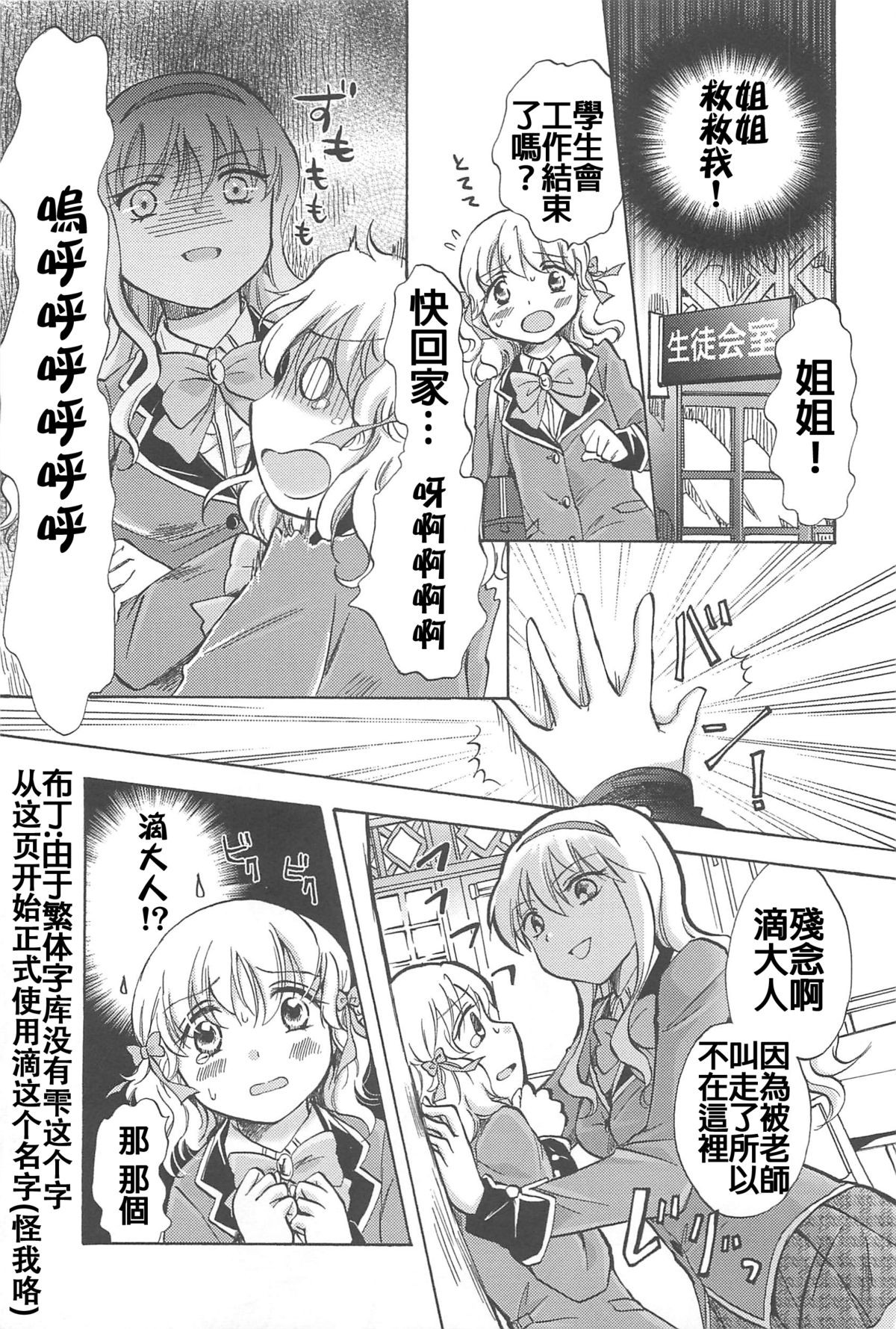 [みら] 私のイケナイお姉ちゃん