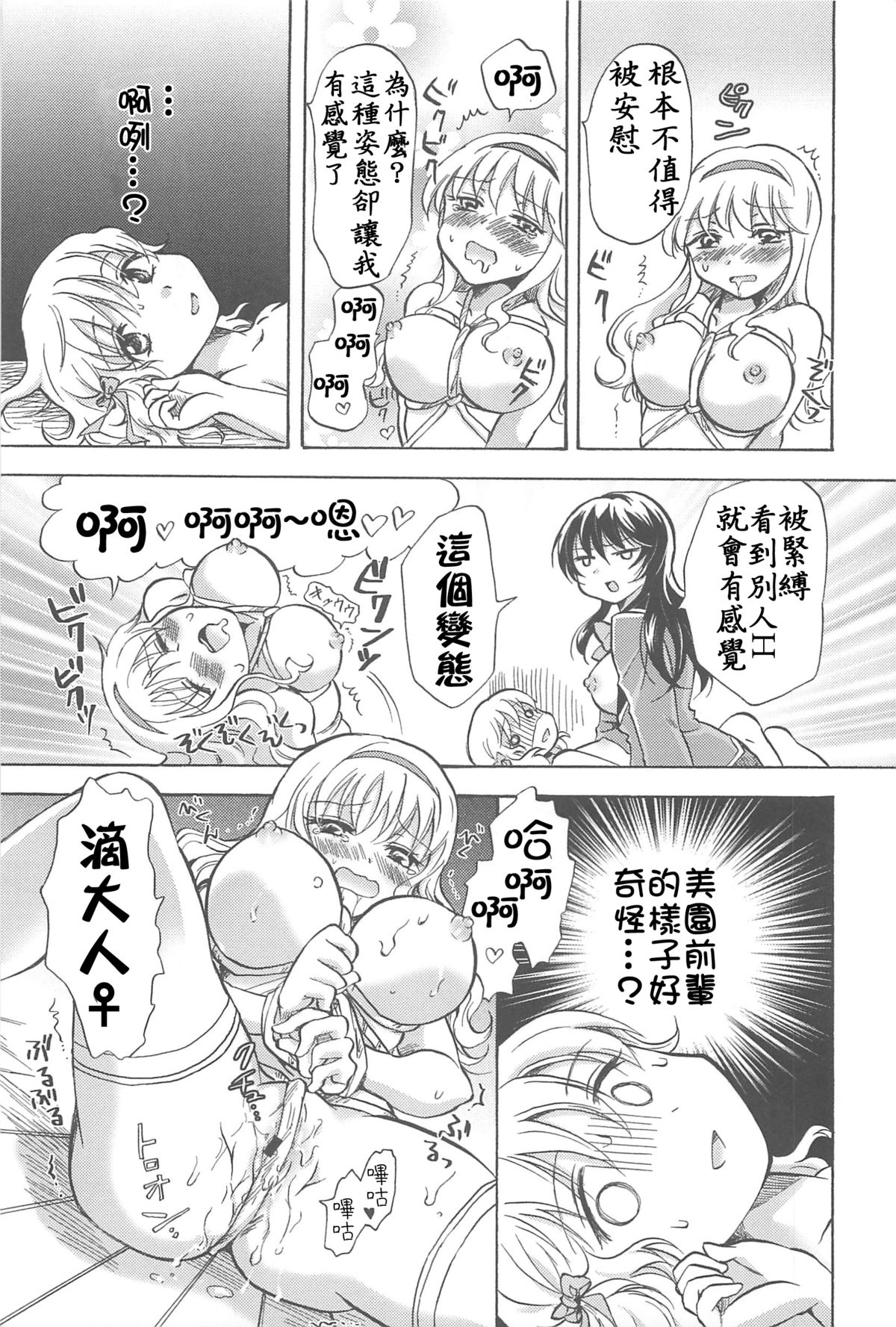 [みら] 私のイケナイお姉ちゃん