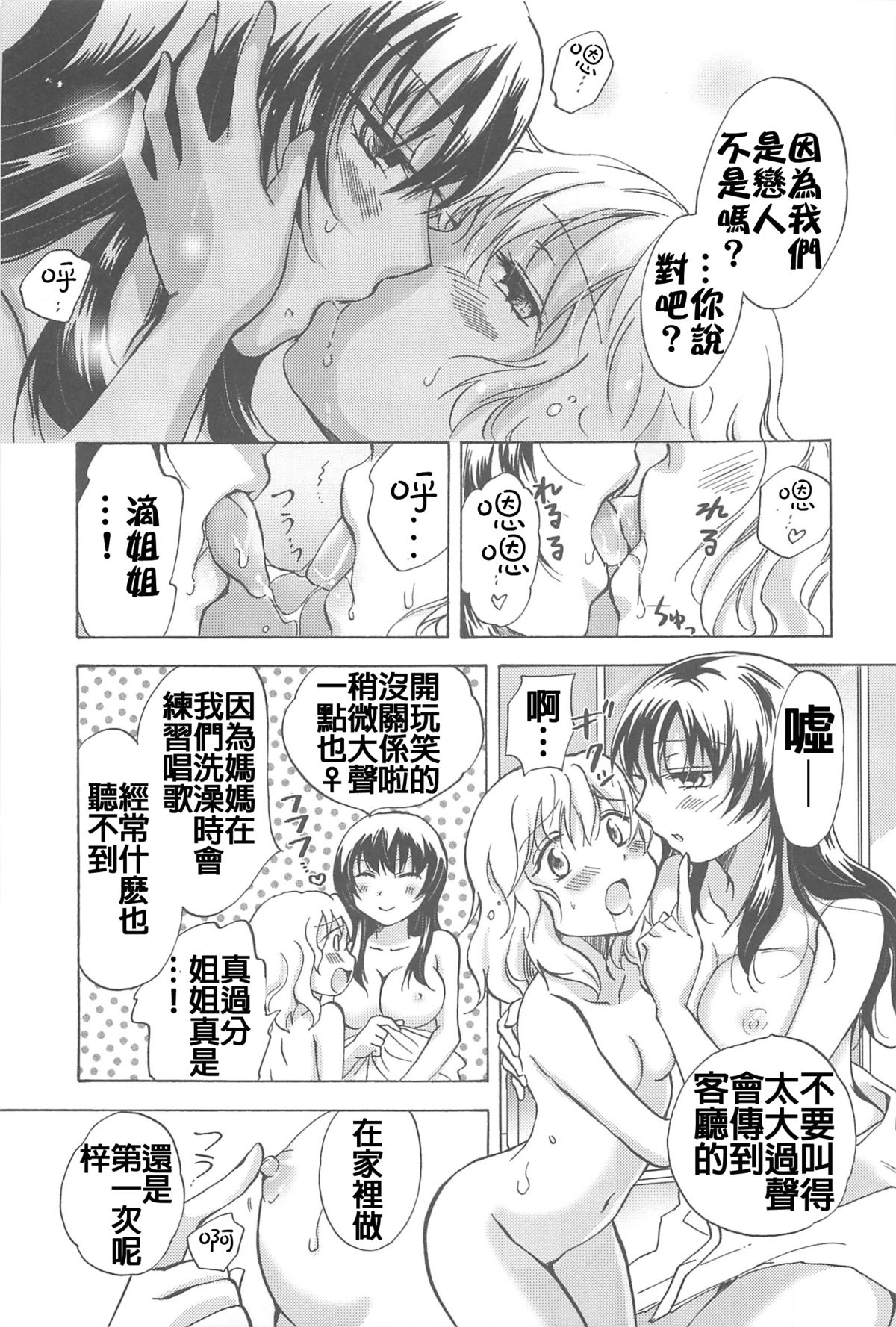 [みら] 私のイケナイお姉ちゃん
