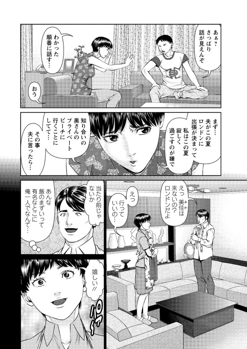 アクションピザッツ DX 2016年6月号 [DL版]