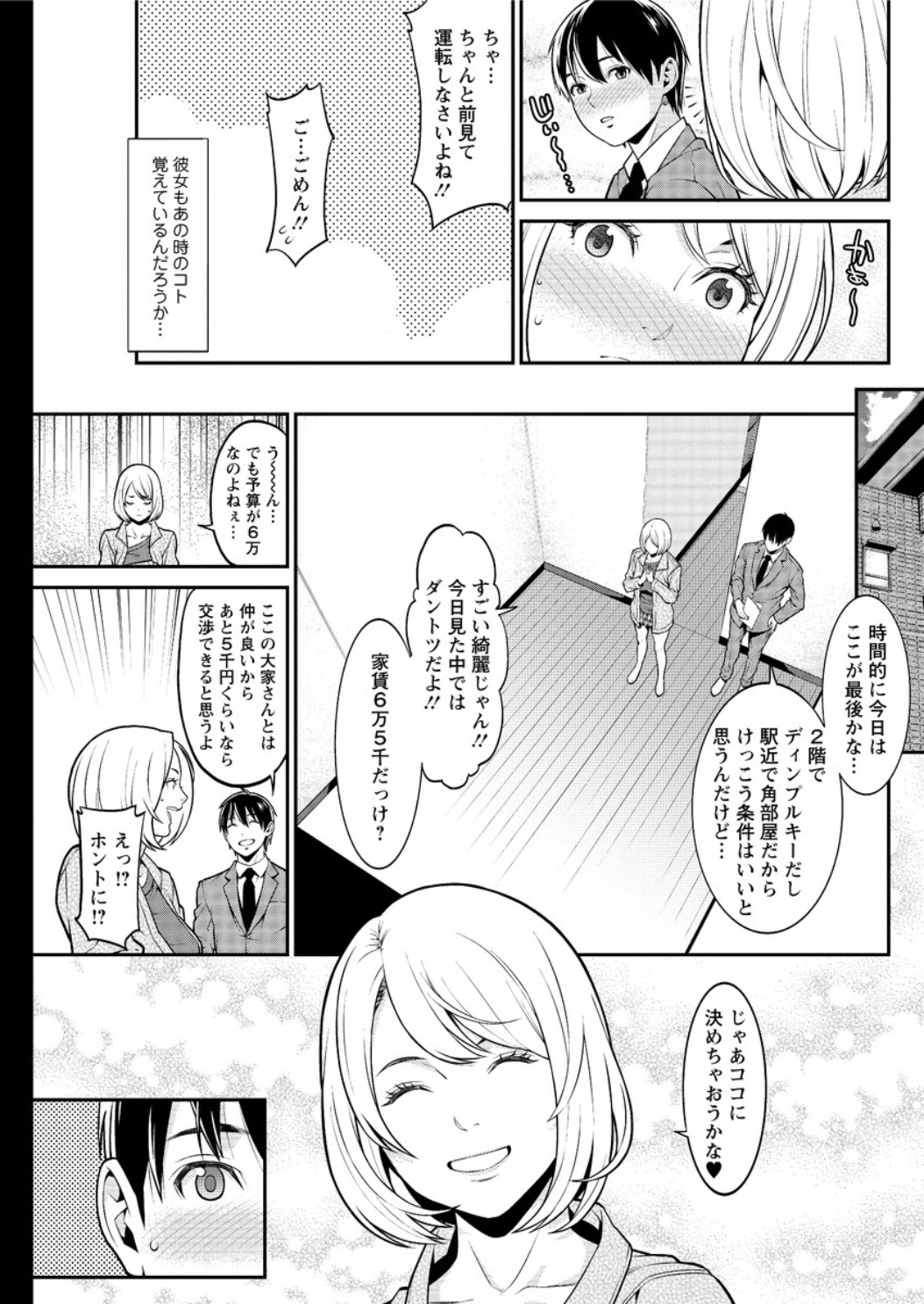 アクションピザッツ DX 2016年6月号 [DL版]