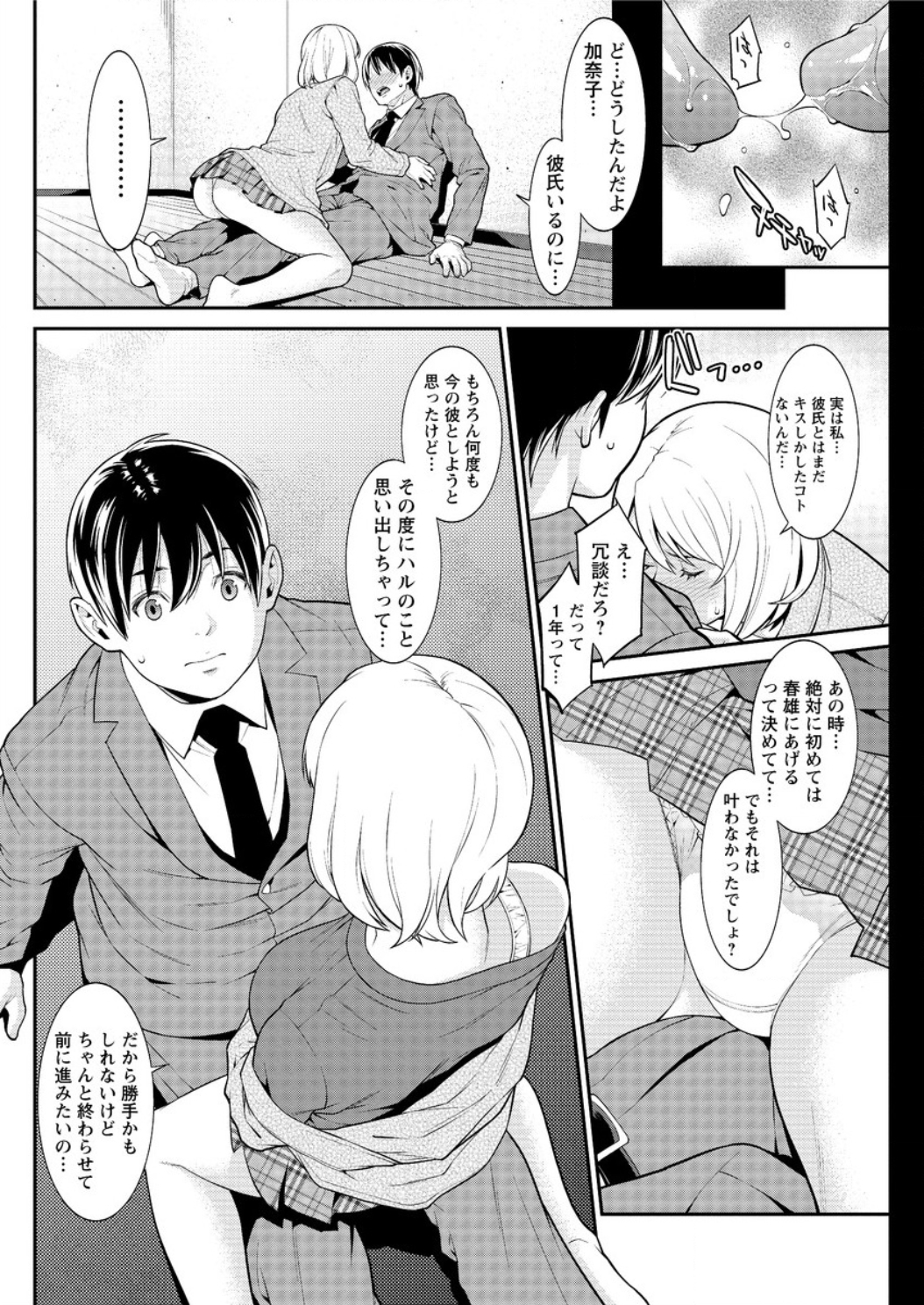 アクションピザッツ DX 2016年6月号 [DL版]