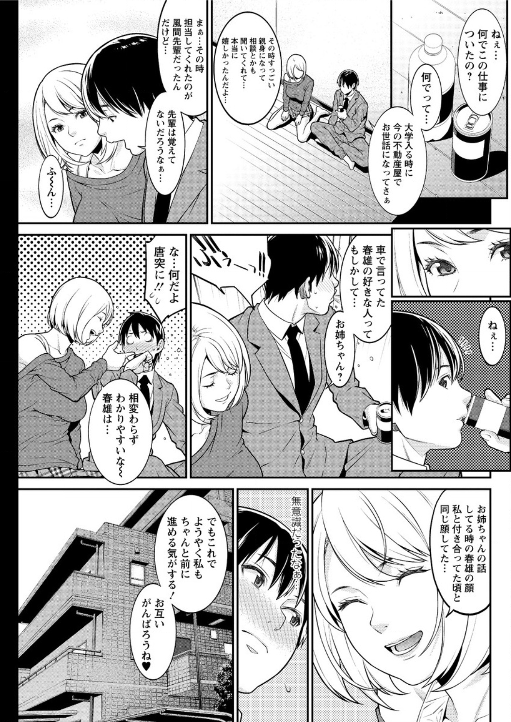 アクションピザッツ DX 2016年6月号 [DL版]