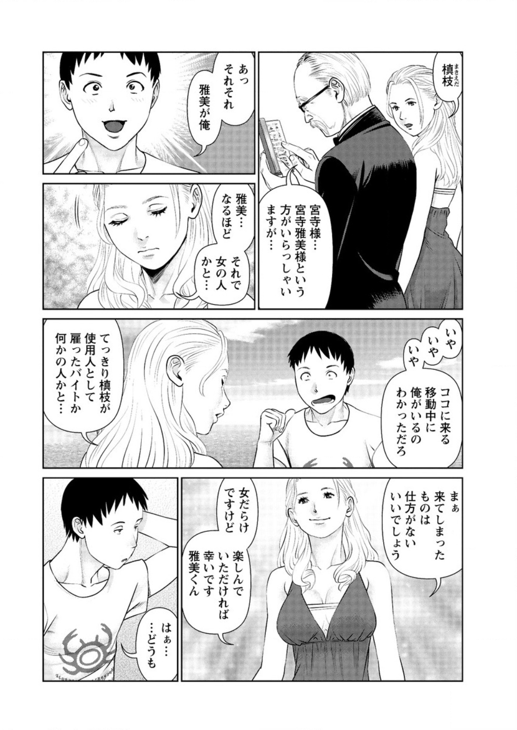 アクションピザッツ DX 2016年6月号 [DL版]