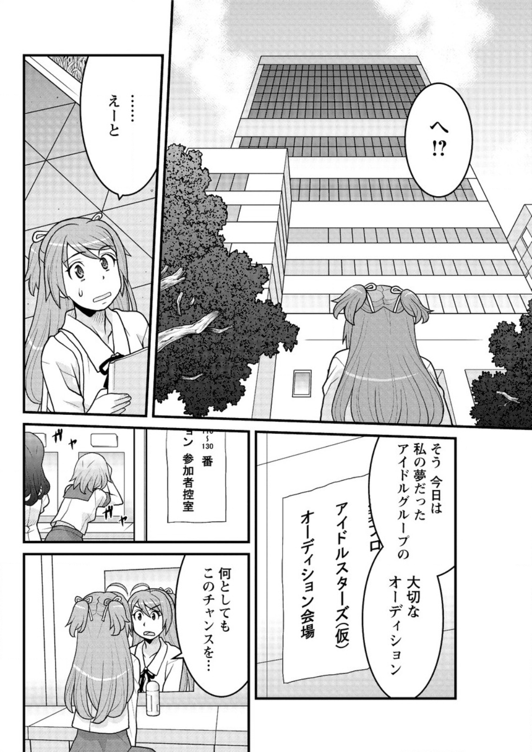 アクションピザッツ DX 2016年6月号 [DL版]
