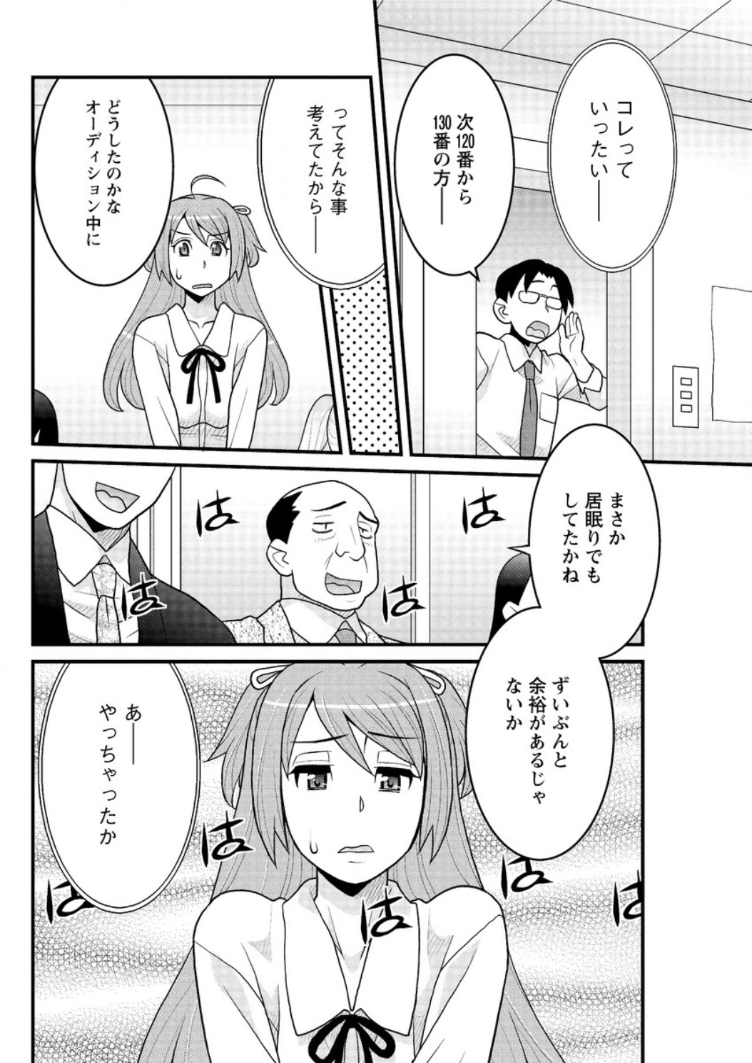 アクションピザッツ DX 2016年6月号 [DL版]