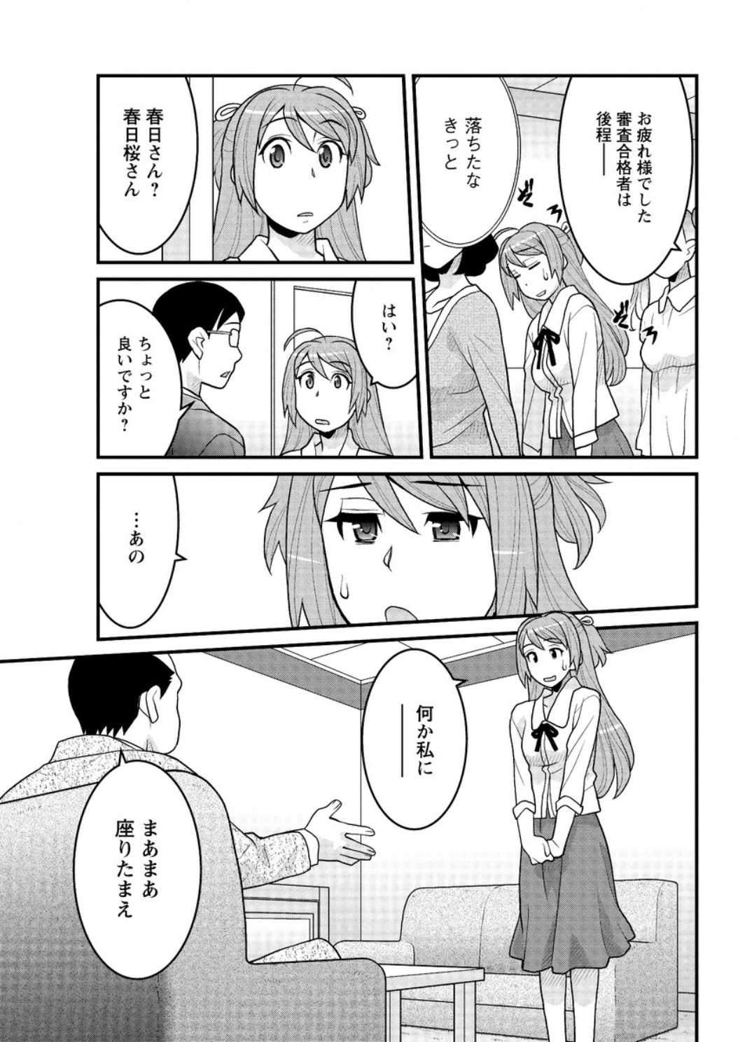 アクションピザッツ DX 2016年6月号 [DL版]
