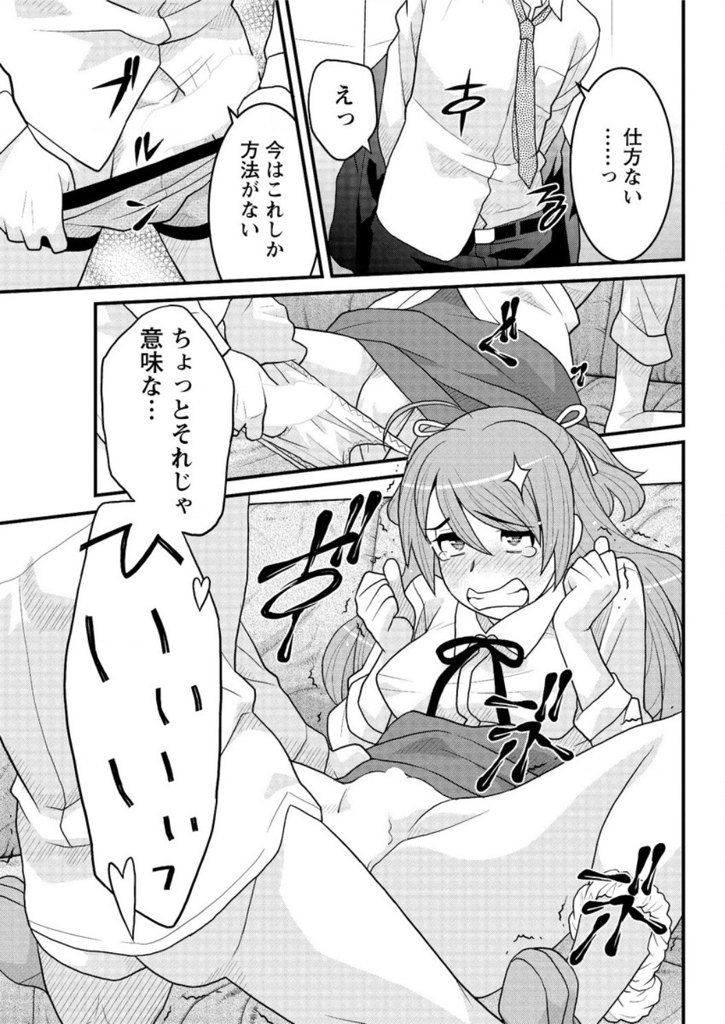 アクションピザッツ DX 2016年6月号 [DL版]