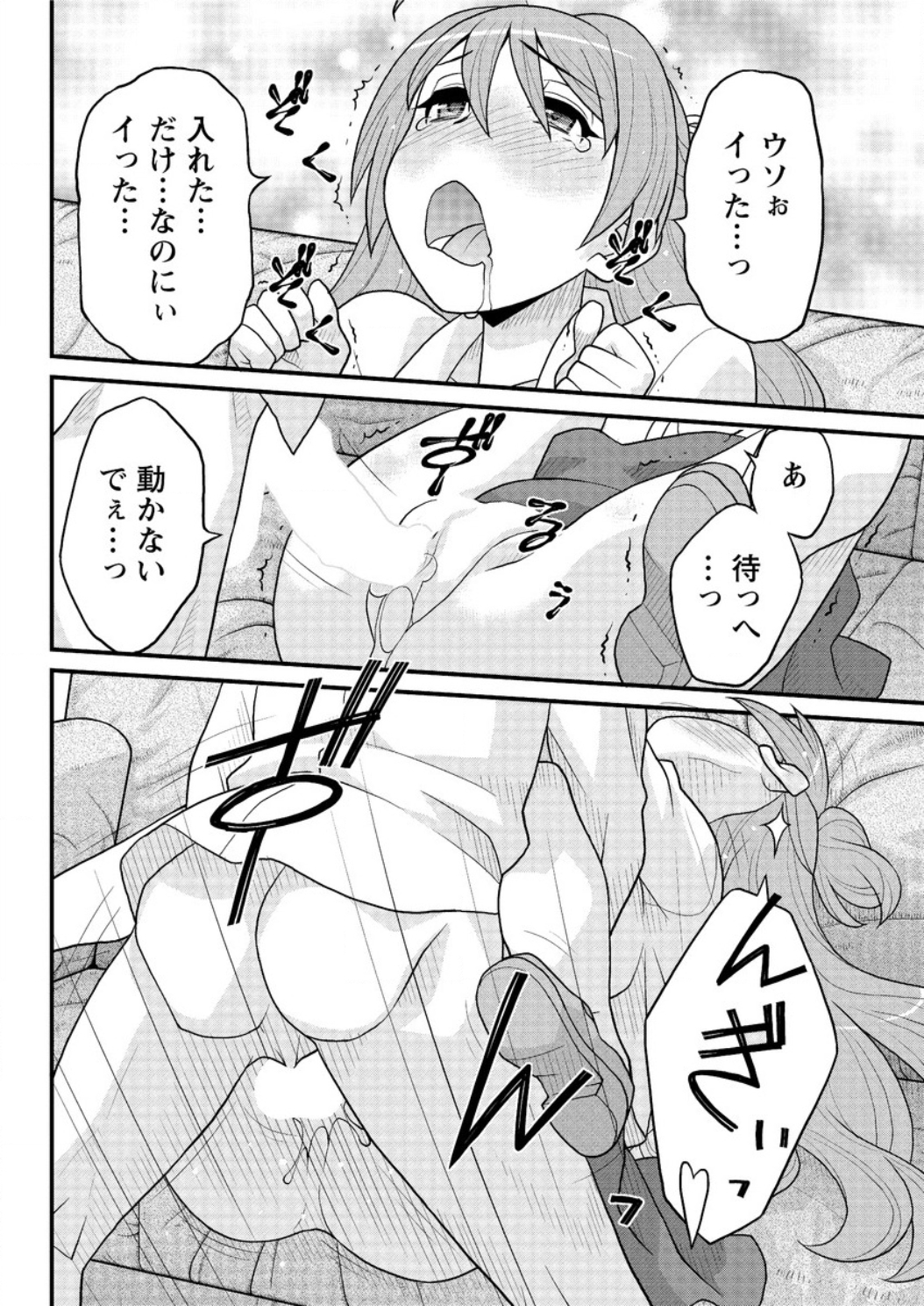 アクションピザッツ DX 2016年6月号 [DL版]
