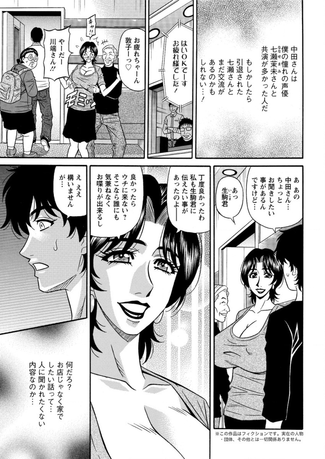 アクションピザッツ DX 2016年6月号 [DL版]