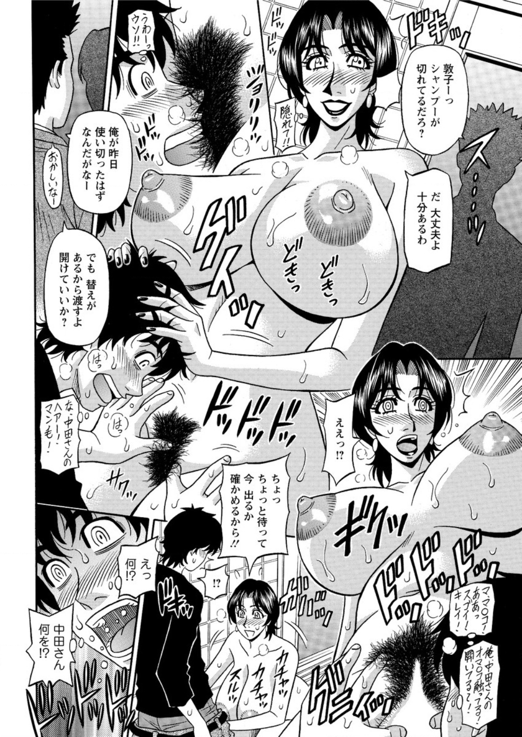 アクションピザッツ DX 2016年6月号 [DL版]