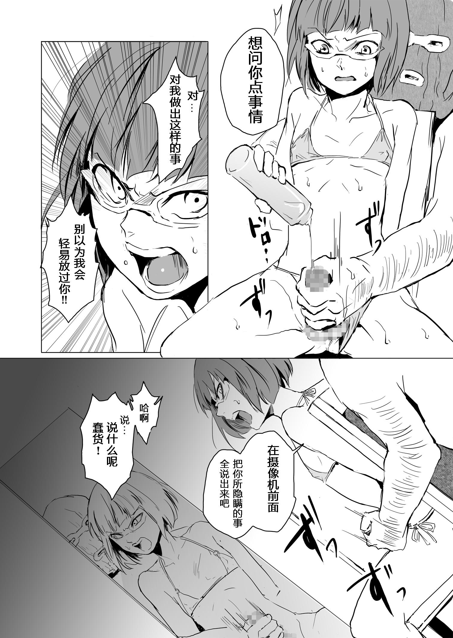 [Nightmare Express-悪夢の宅配便- (locon)] 欲望回帰第471章-復讐女装レイプ!!生意気な可愛い不良を狂育的仕置き姦。- [中国翻訳] [DL版]