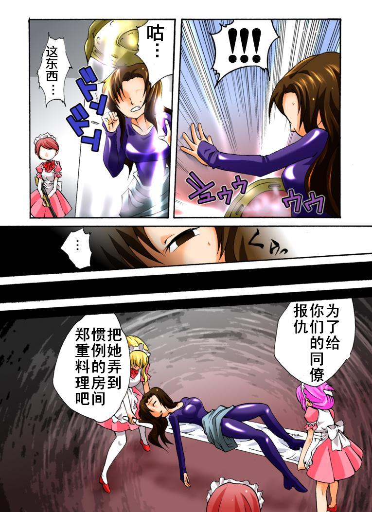 [Nightmare Express-悪夢の宅配便-] 欲望回帰第392章-潜入!?ニューハーフ女工作員第弐話スパイ失敗捕縛編- [中国翻訳]