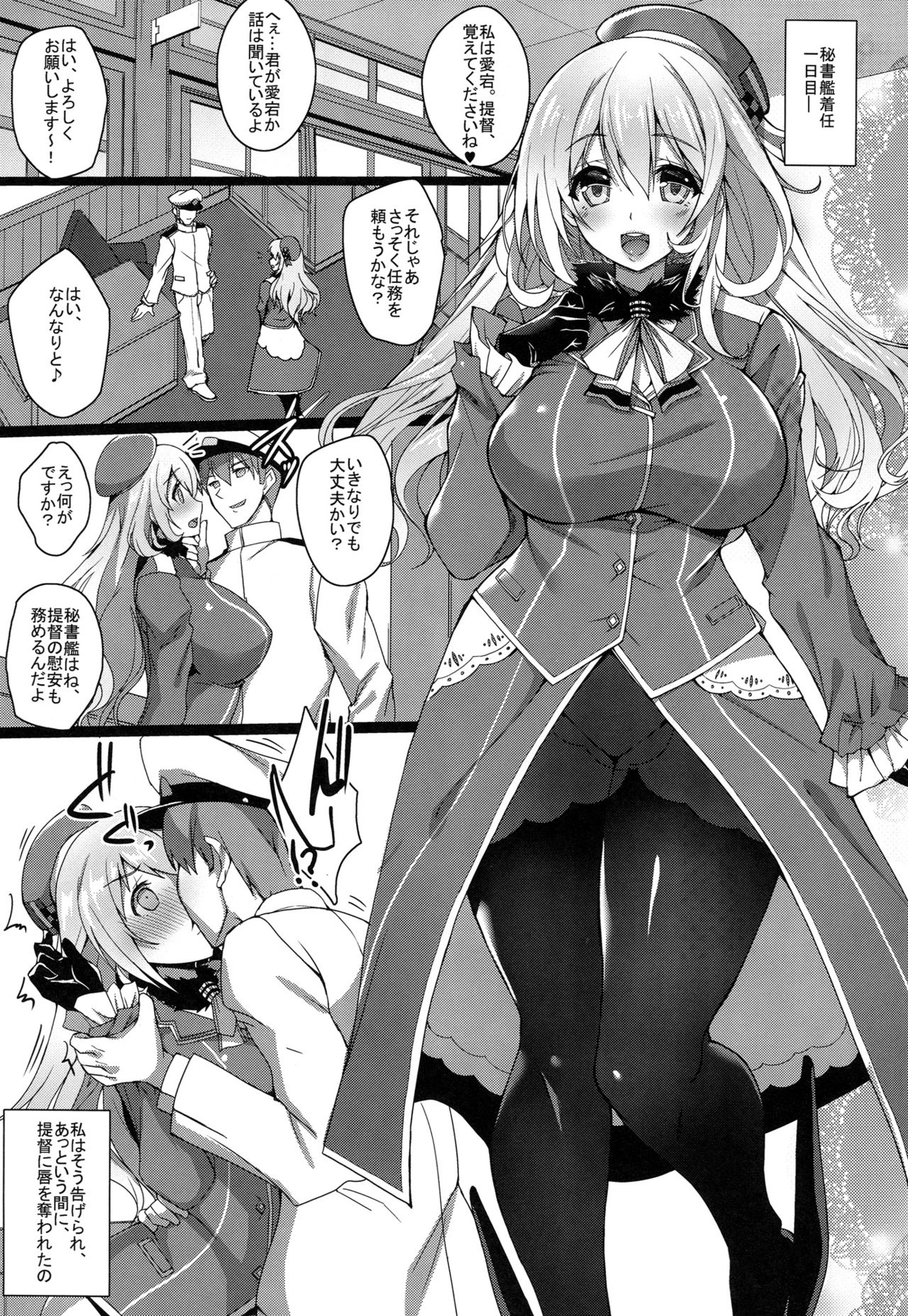 (COMIC1☆10) [らぼまじ! (武田あらのぶ)] 愛宕と高雄のちょっとハードな調教性活 (艦隊これくしょん-艦これ-)